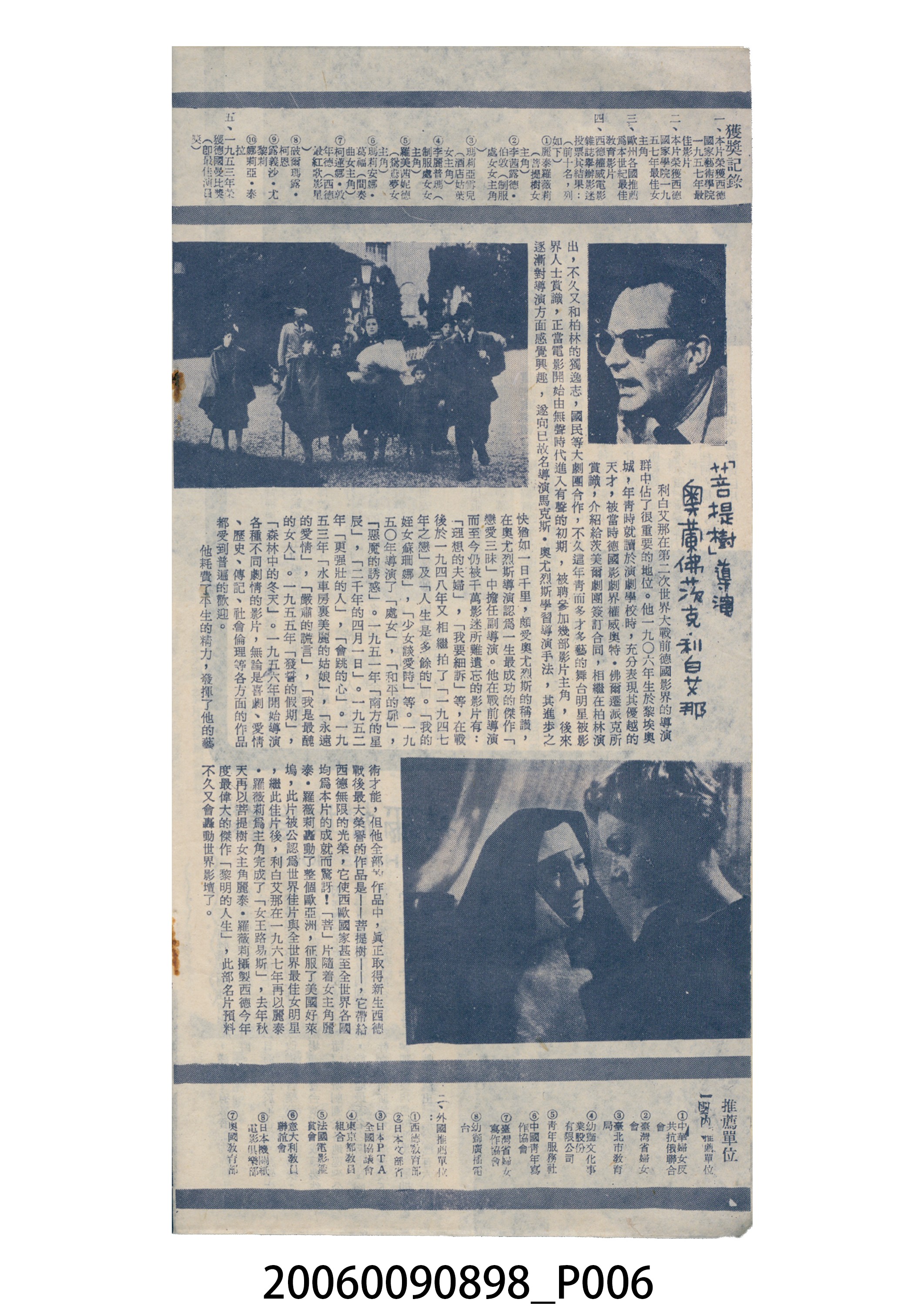 《菩提樹》電影本事 (共18張)
