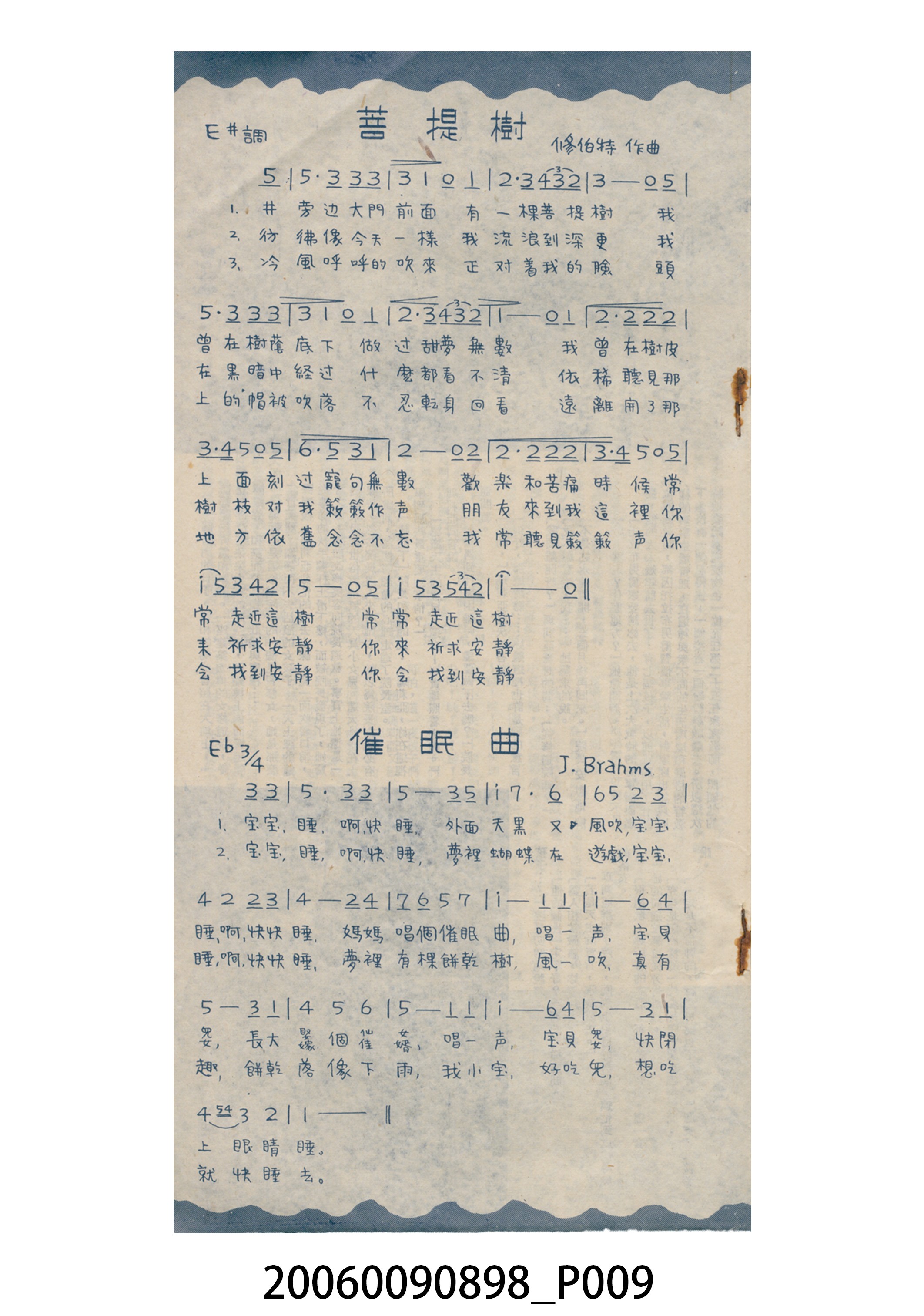《菩提樹》電影本事 (共18張)