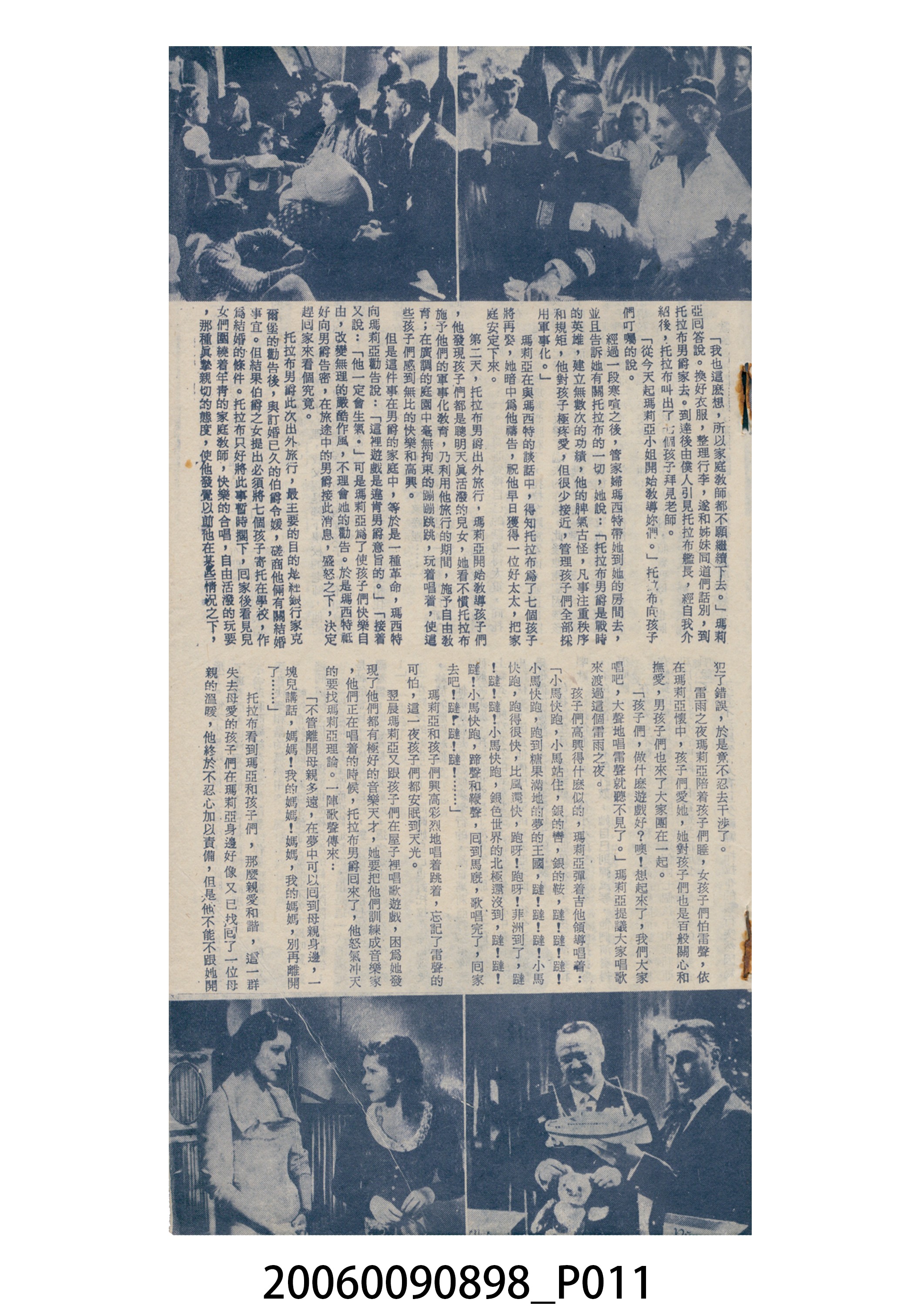 《菩提樹》電影本事 (共18張)