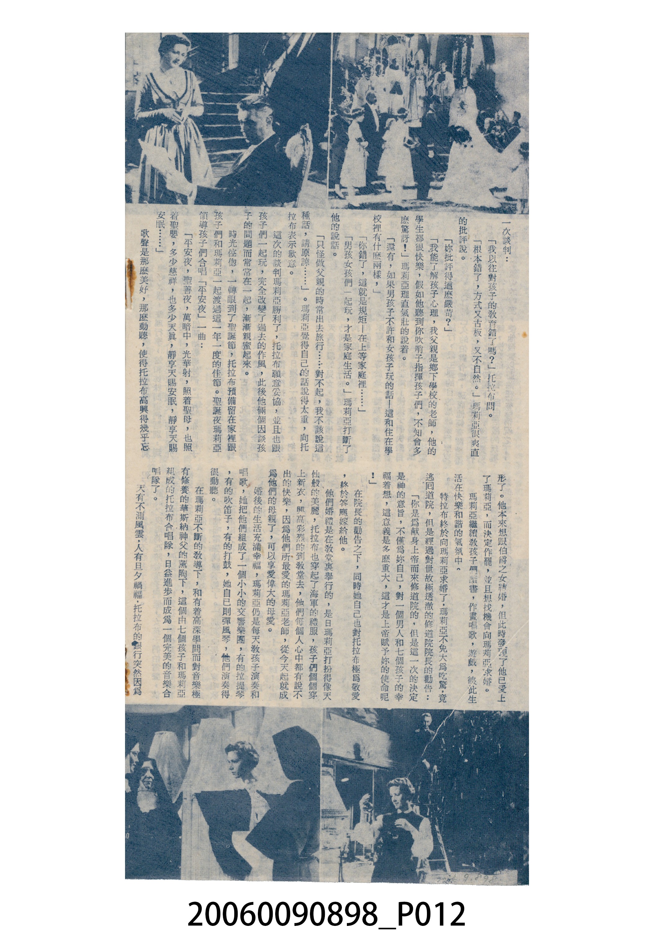 《菩提樹》電影本事 (共18張)