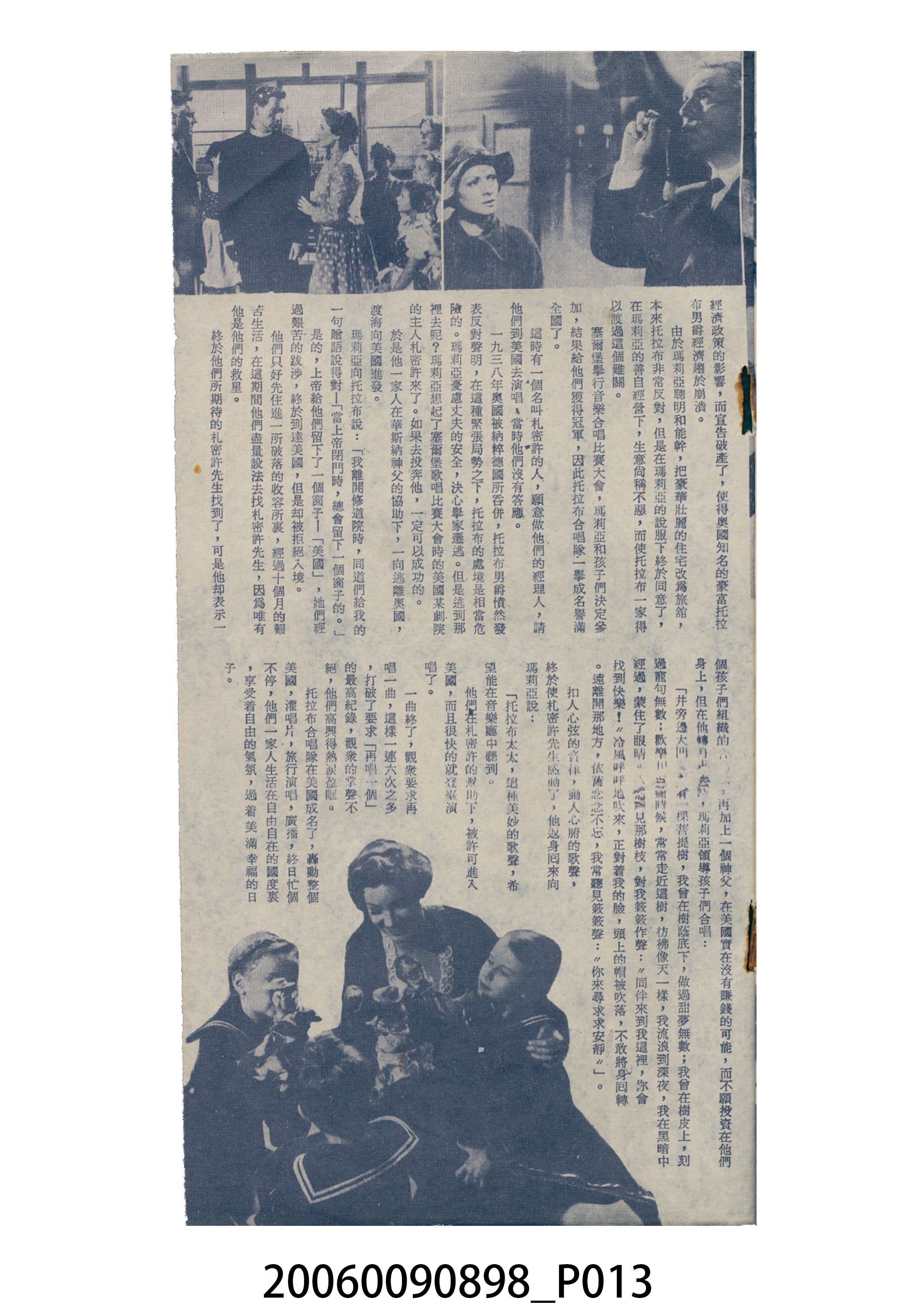 《菩提樹》電影本事 (共18張)