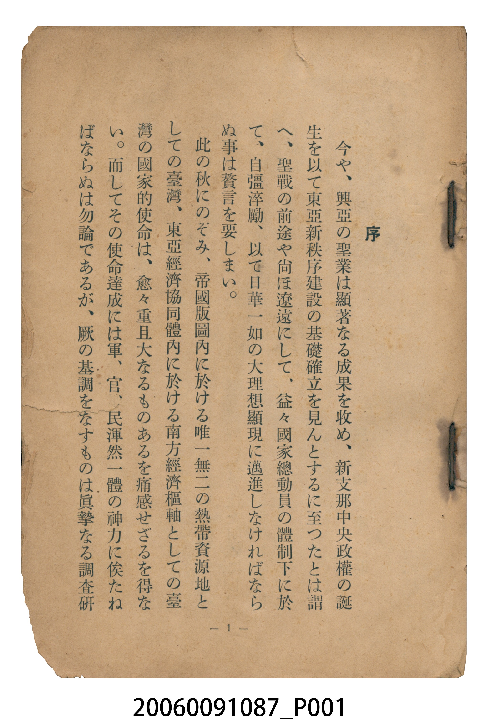竹本伊一郎著《臺灣經濟叢書（8）》 (共13張)
