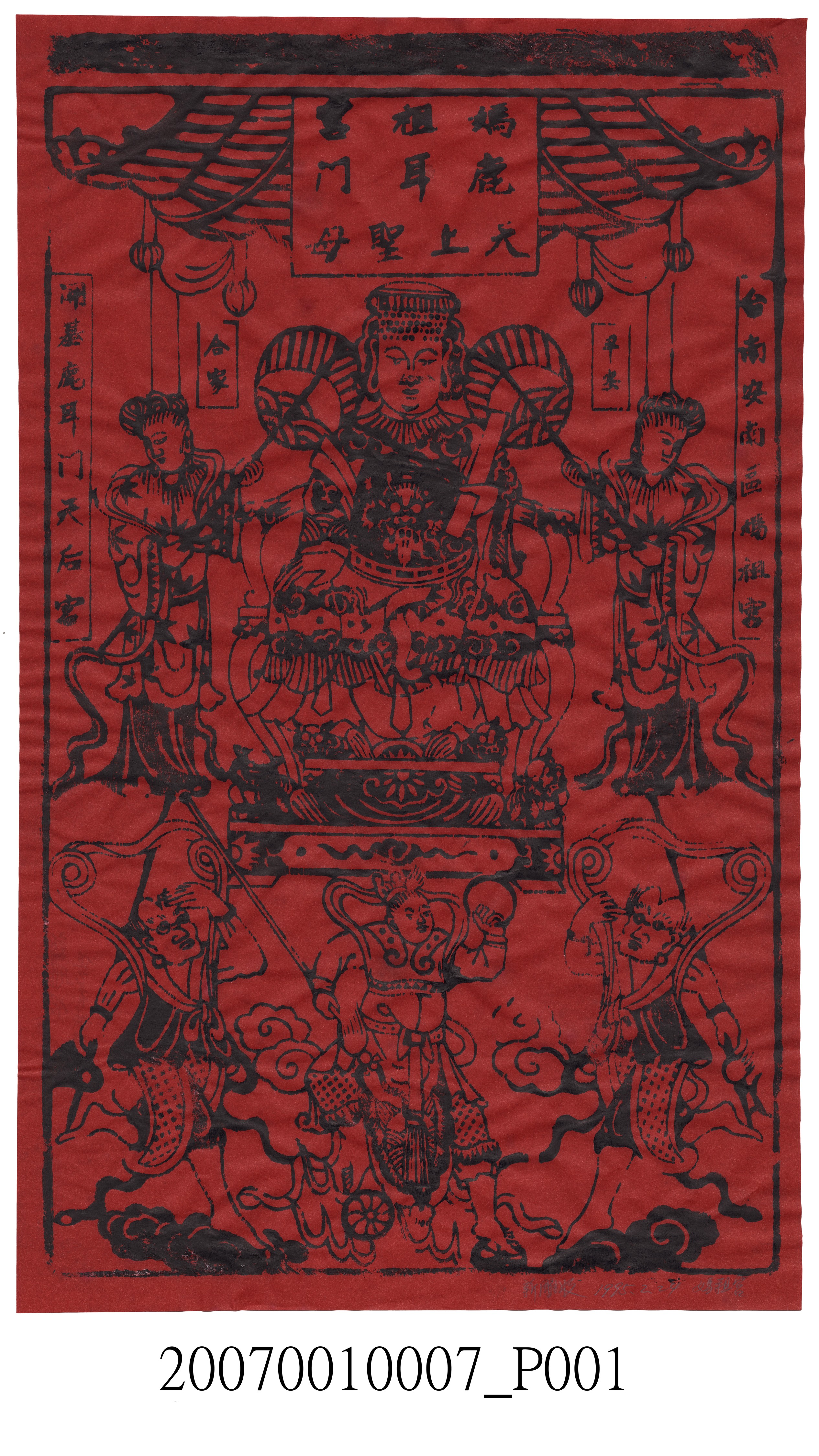 臺南鹿耳門媽祖宮天上聖母神禡 (共3張)