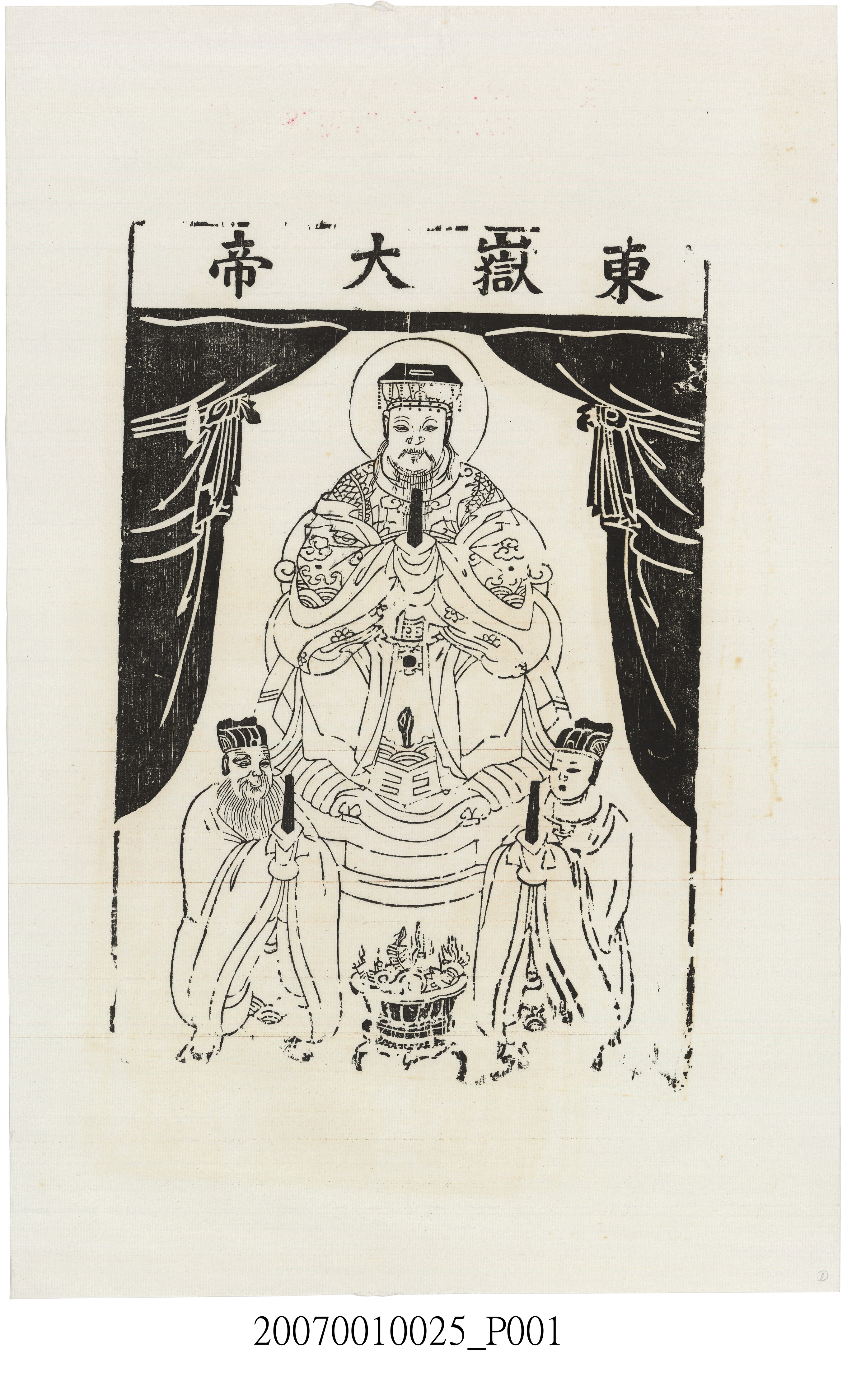 東嶽大帝神禡 (共3張)