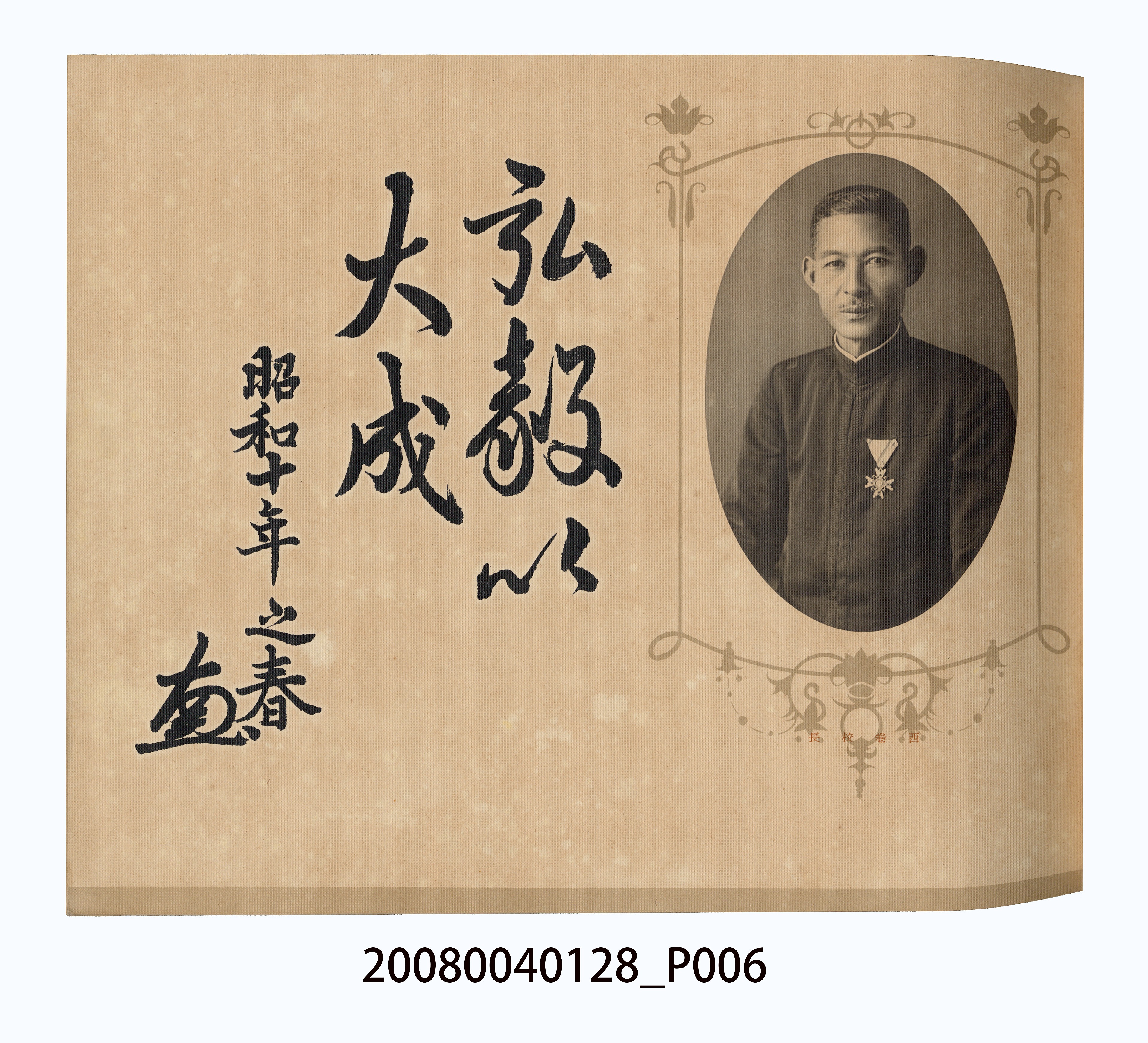 《高雄中學校第9屆畢業紀念冊》 (共44張)