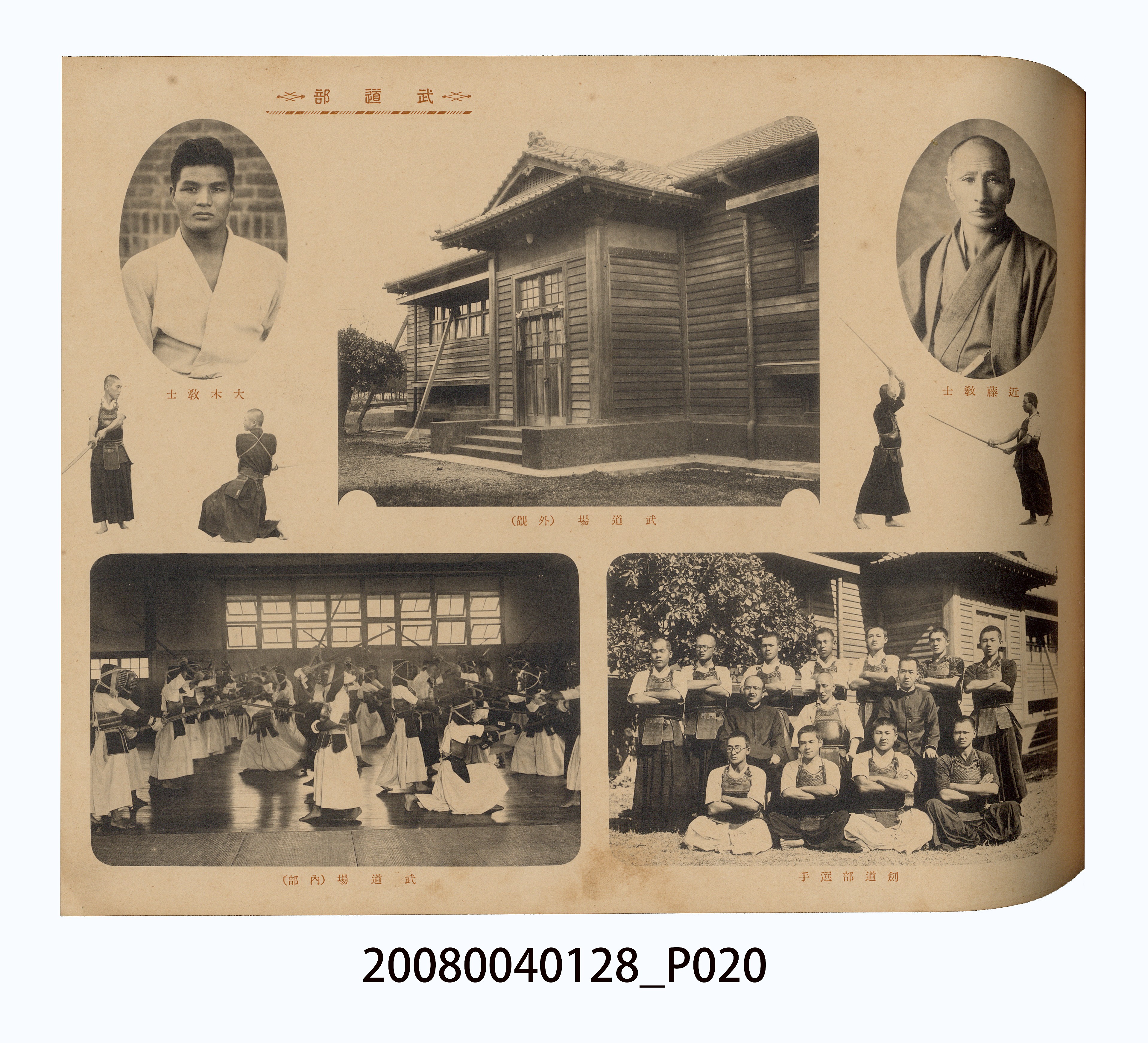 《高雄中學校第9屆畢業紀念冊》 (共44張)