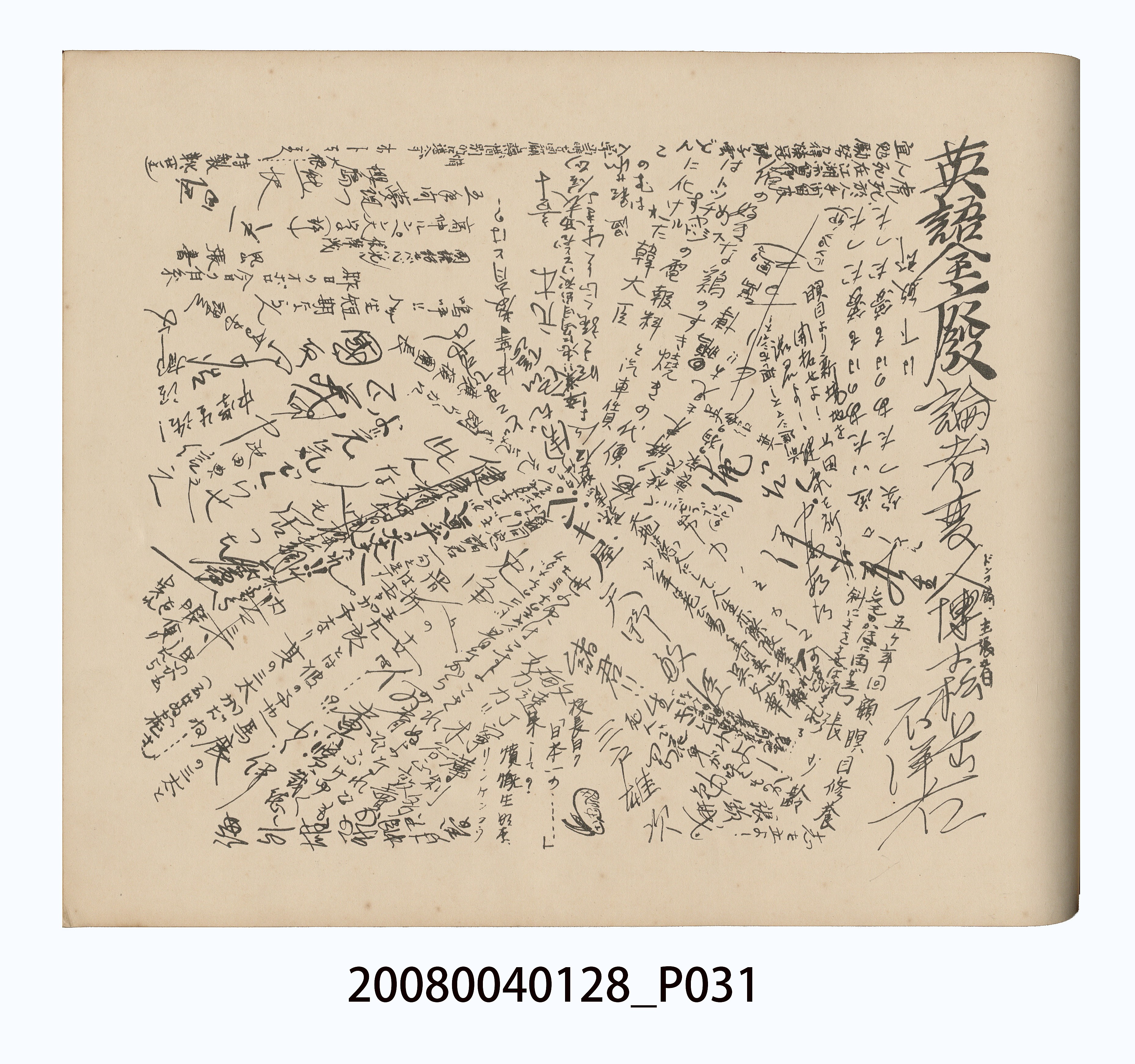 《高雄中學校第9屆畢業紀念冊》 (共44張)