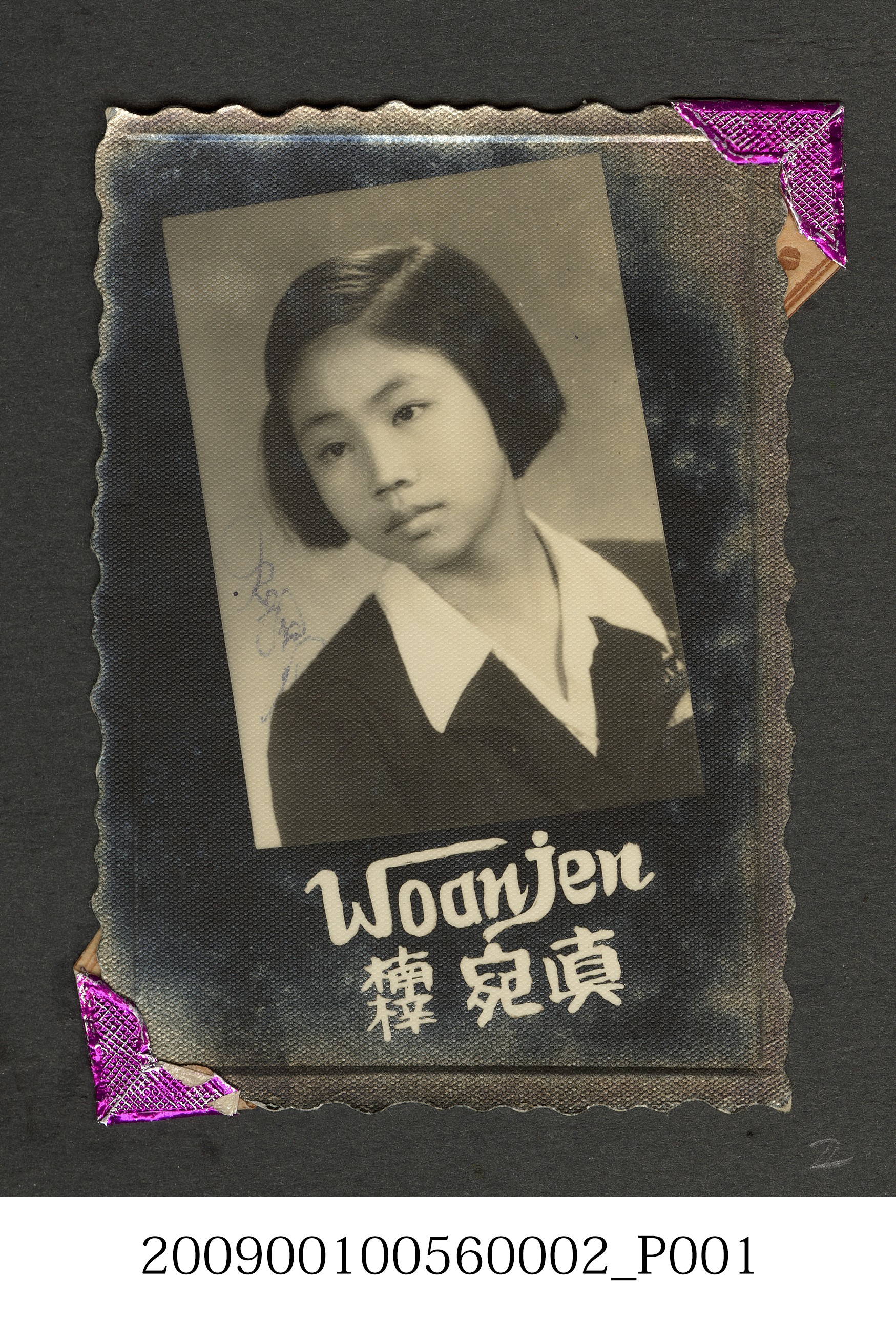 陸光惠之女子友人半身獨照 (共3張)