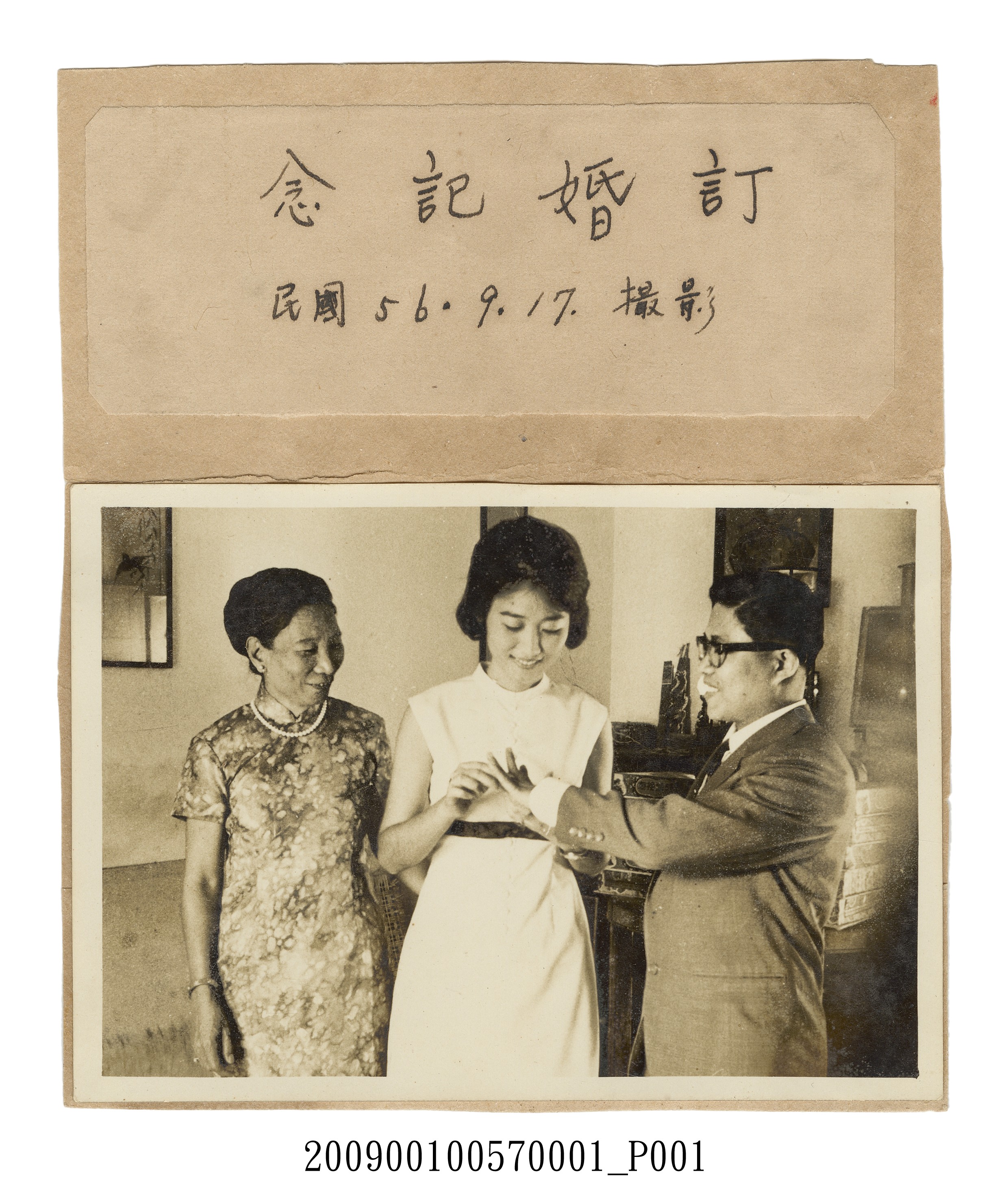 陸光惠訂婚交換戒指 (共4張)