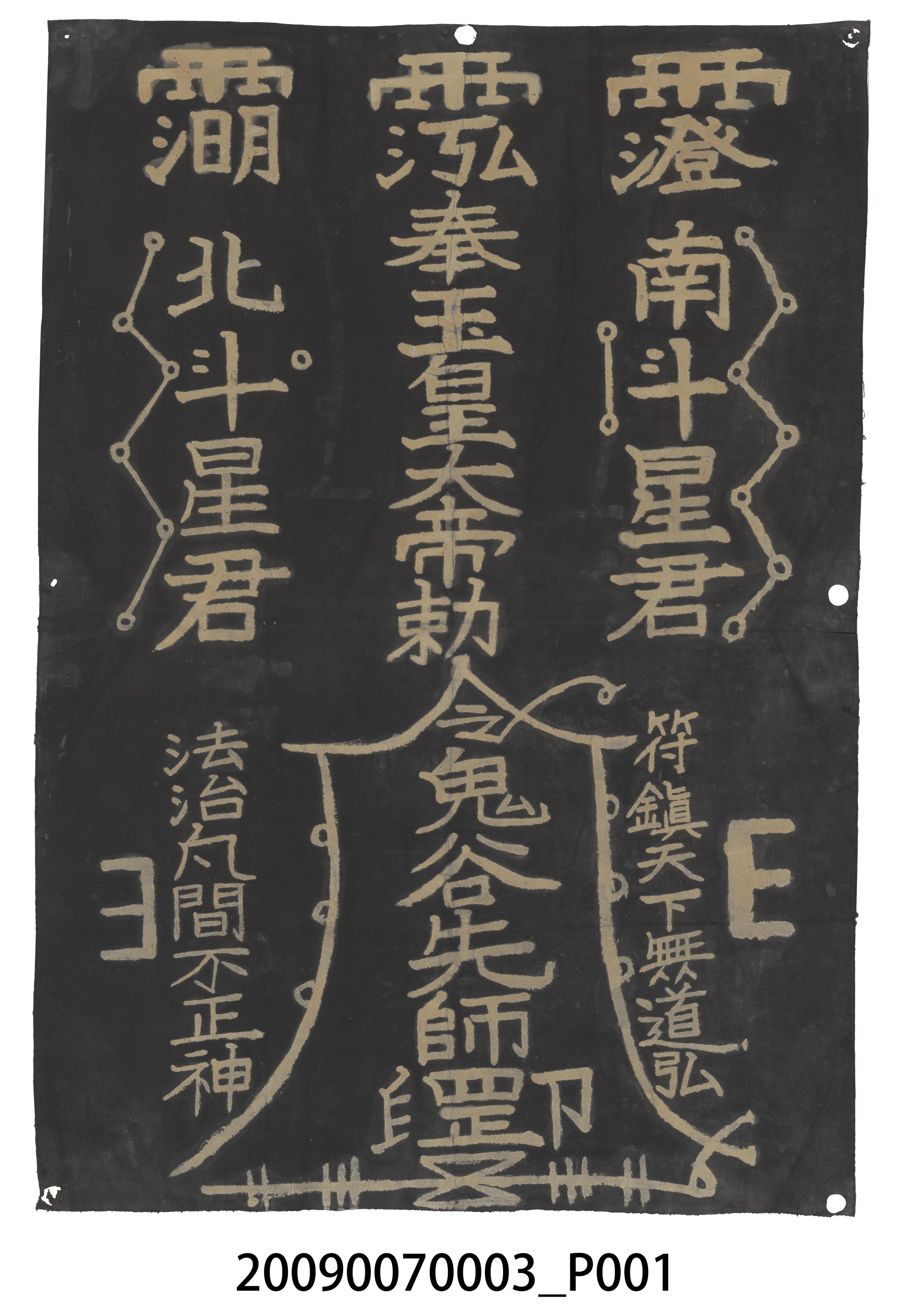黑令旗 (共2張)
