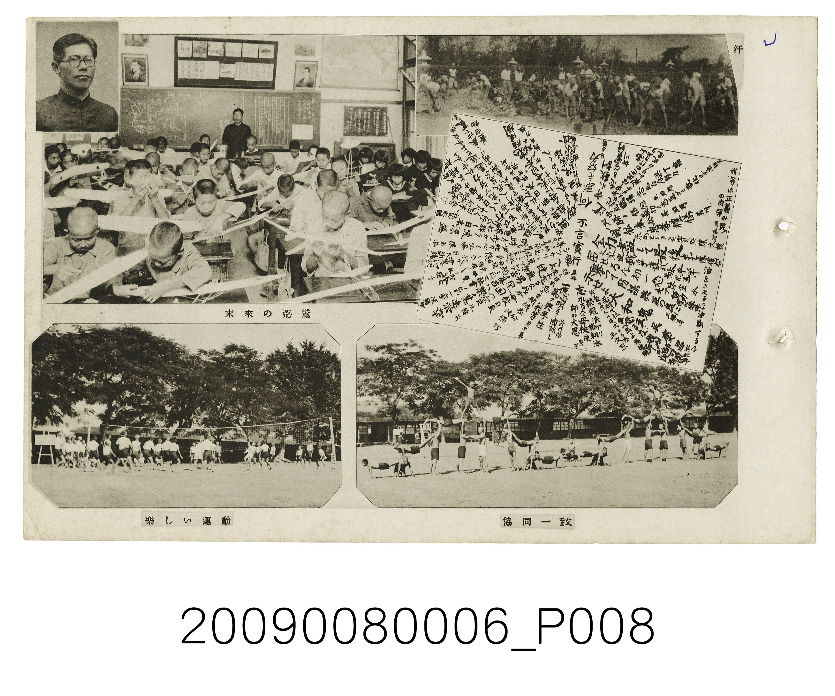北斗東國民學校高等科第19屆、初等科第36屆畢業紀念冊 (共22張)