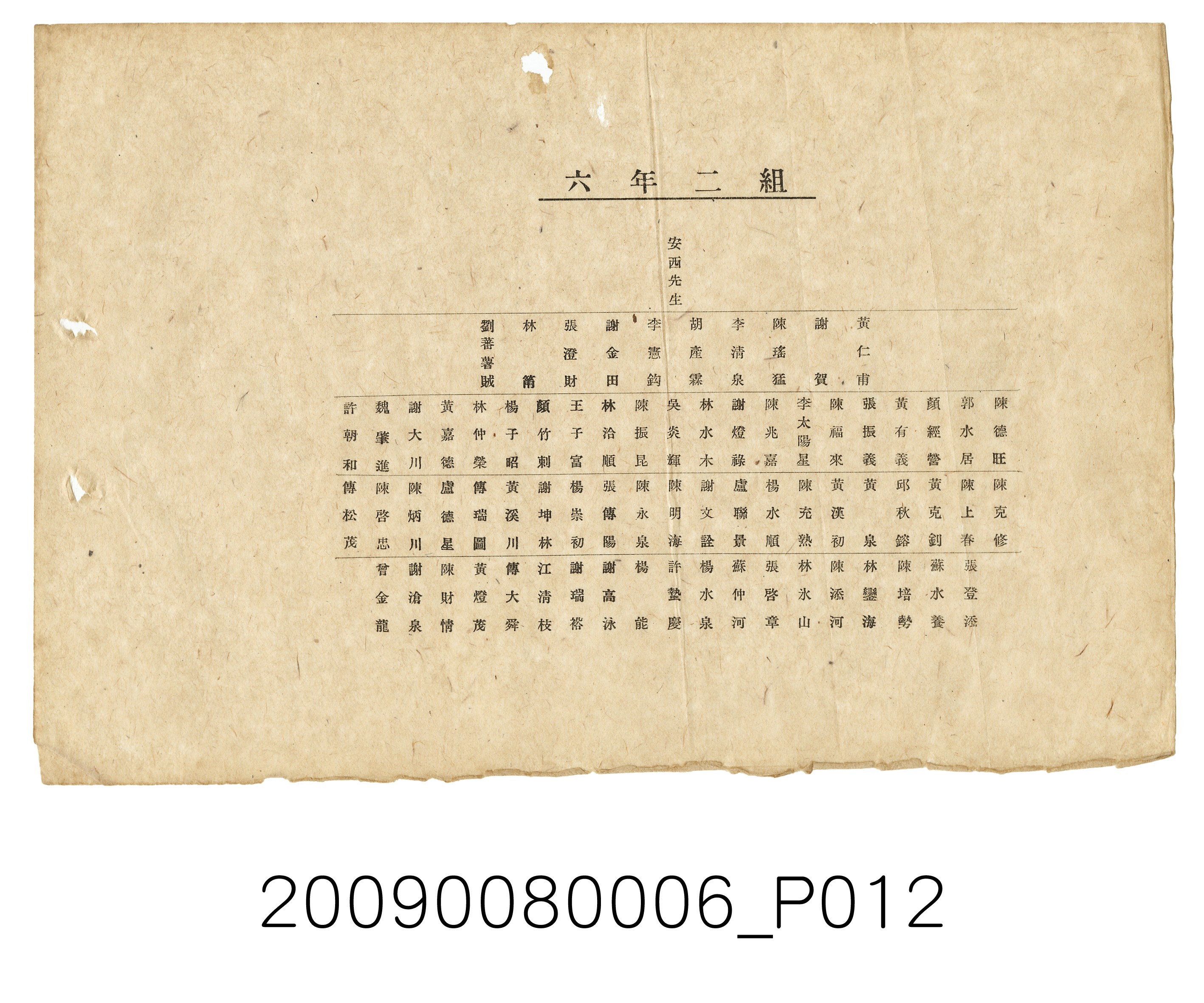 北斗東國民學校高等科第19屆、初等科第36屆畢業紀念冊 (共22張)