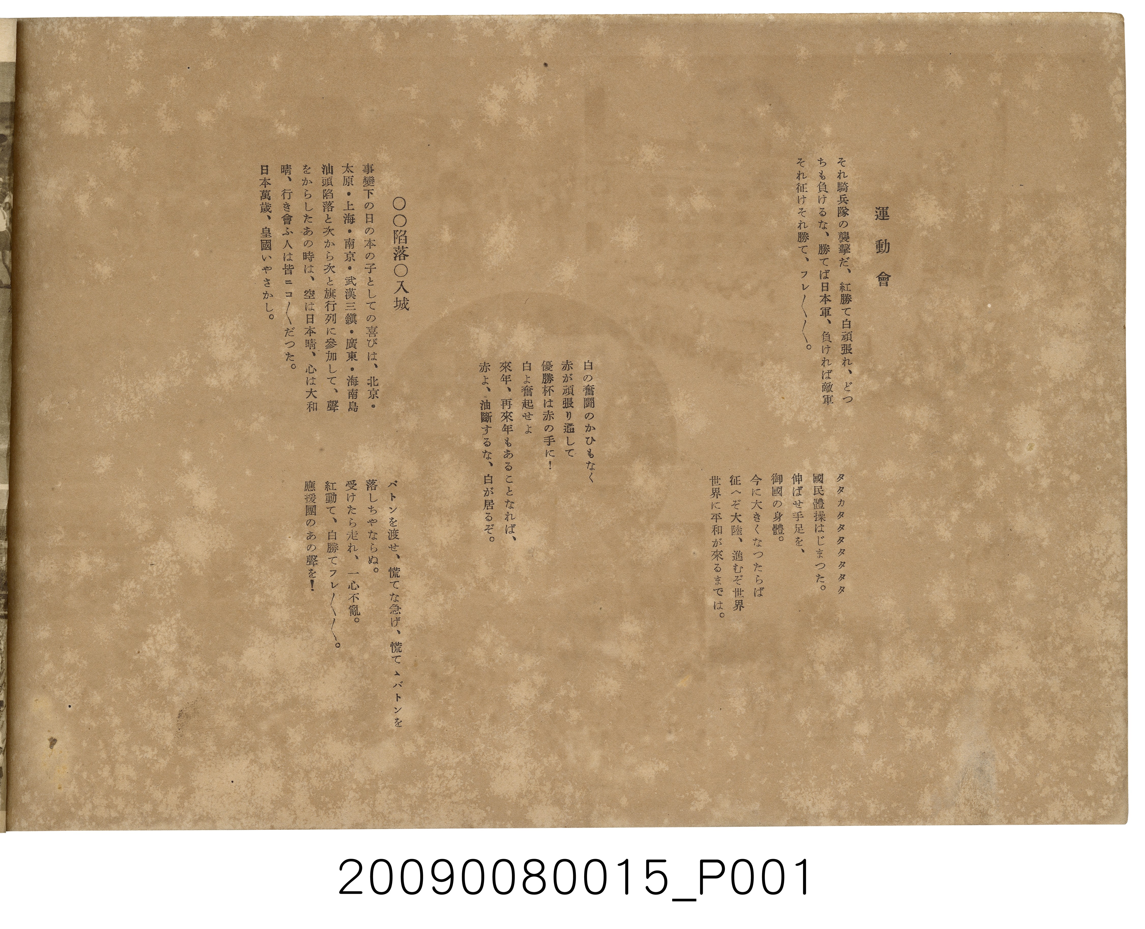 台北市大橋公學校第11屆畢業紀念冊 (共33張)