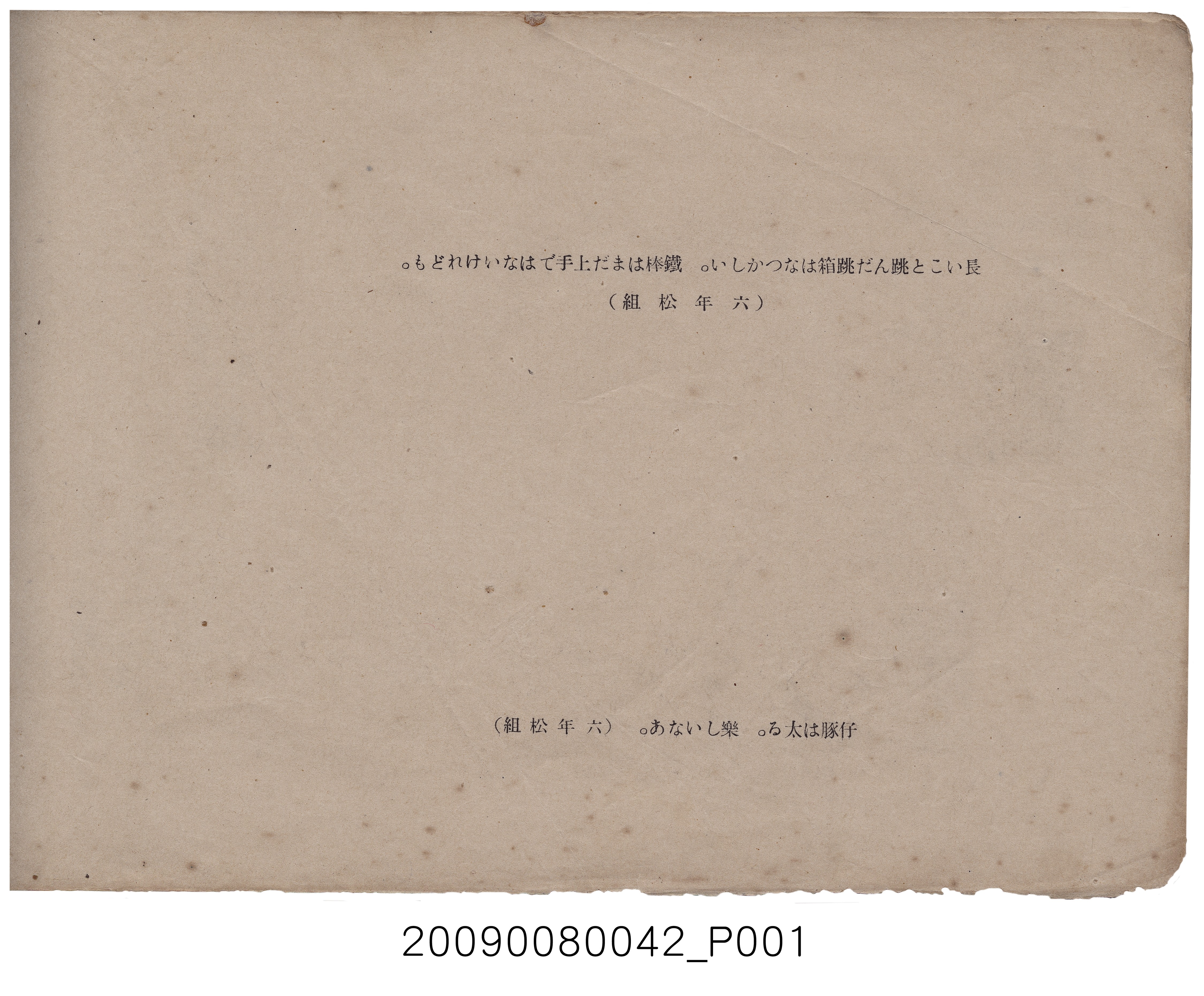 《士林公學校本科第34暨高等科第12屆畢業紀念冊》 (共32張)