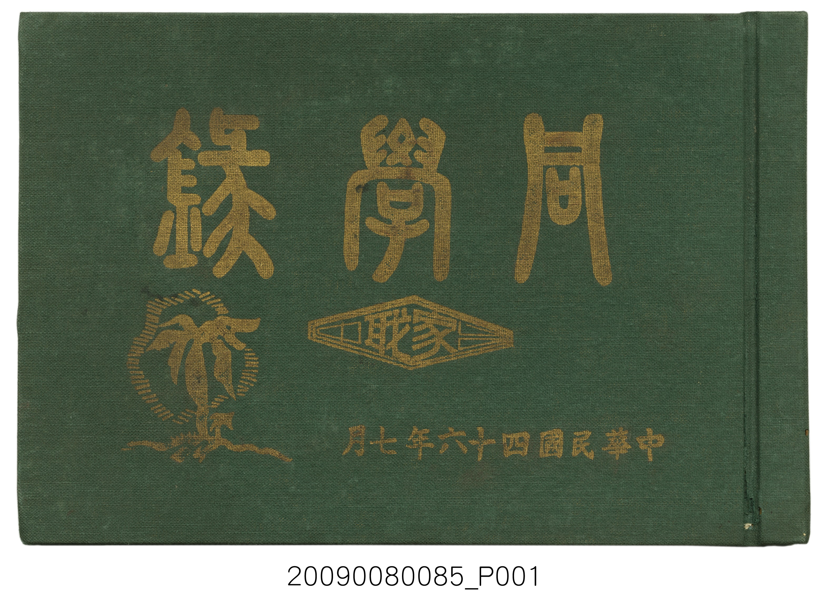畢業同學錄編輯委員會編《台中家職學校同學錄》 (共21張)