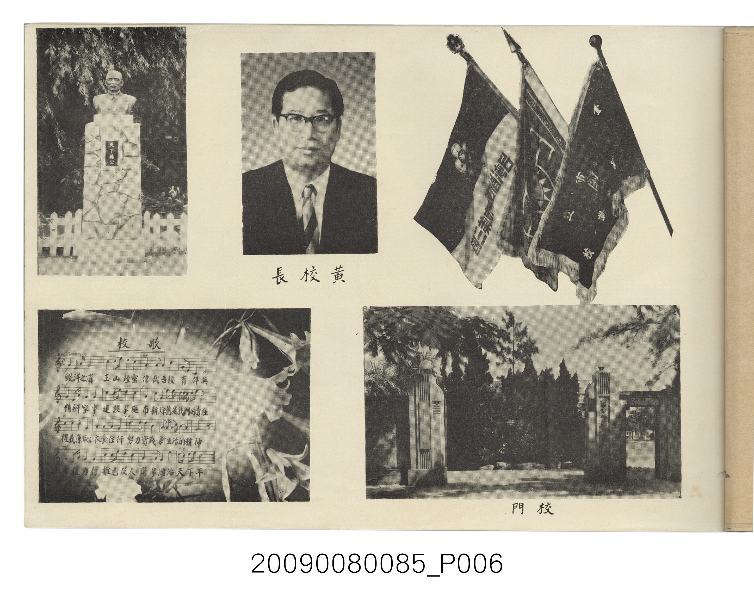 畢業同學錄編輯委員會編《台中家職學校同學錄》 (共21張)