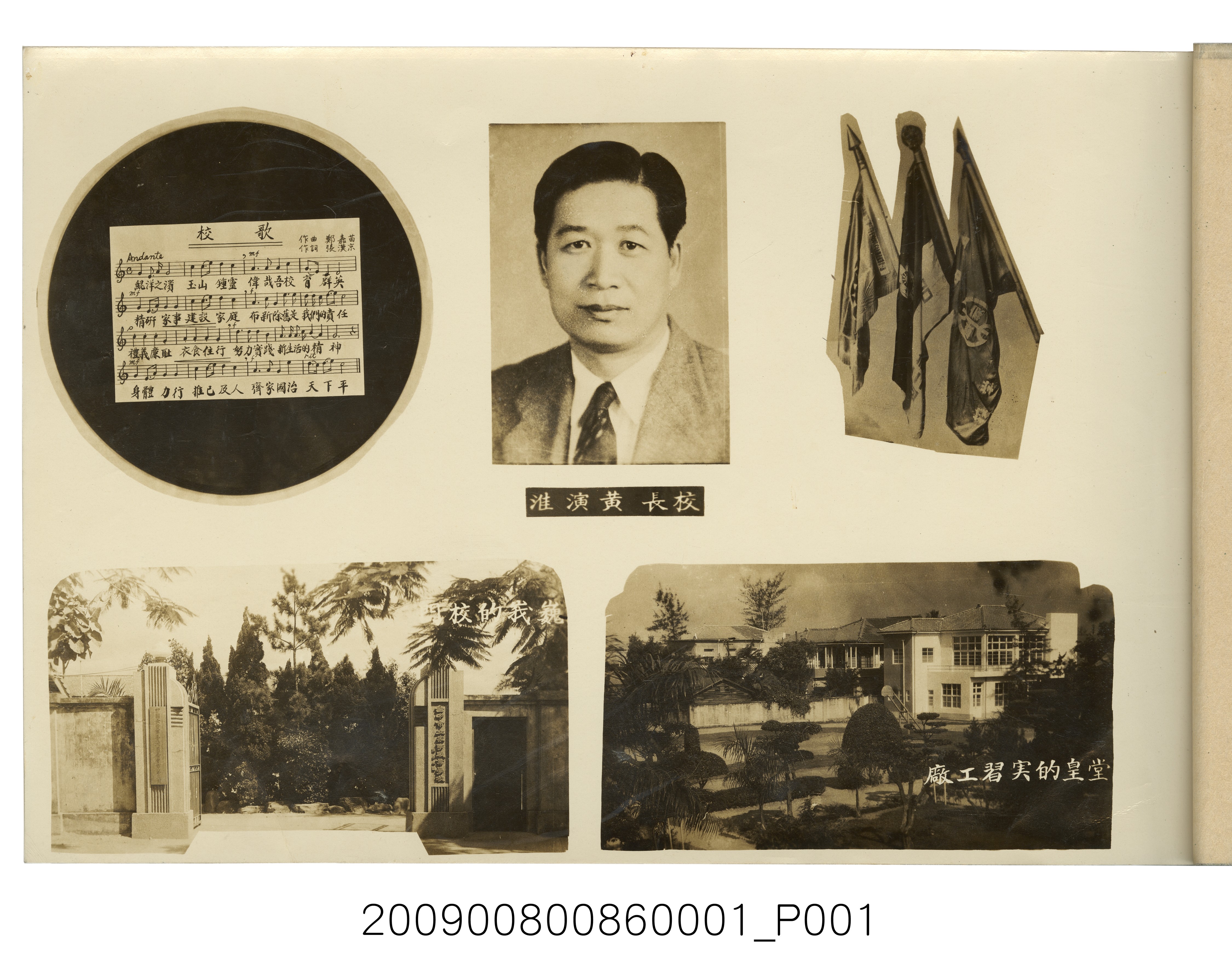 學校介紹 (共3張)