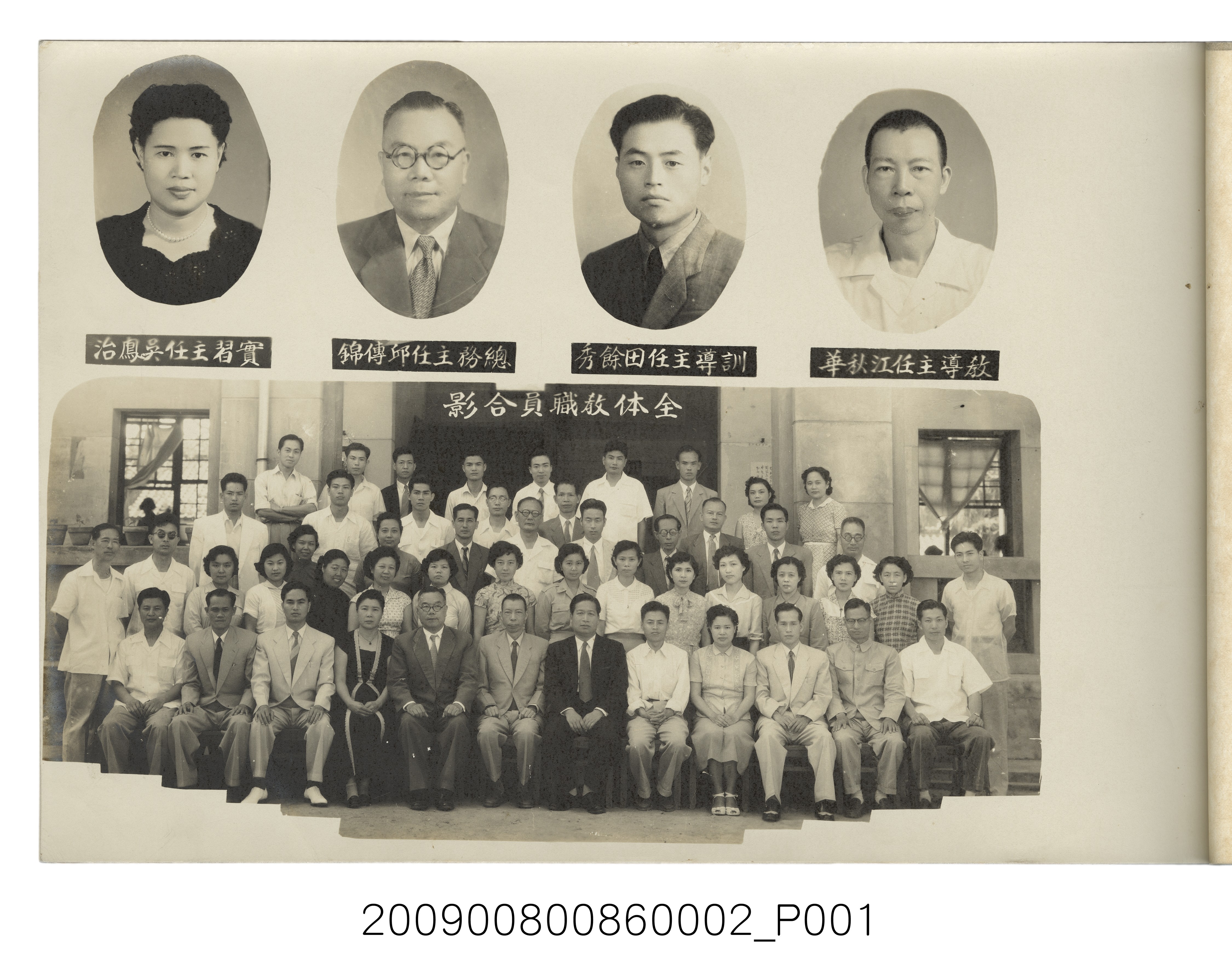 教職員照片 (共3張)