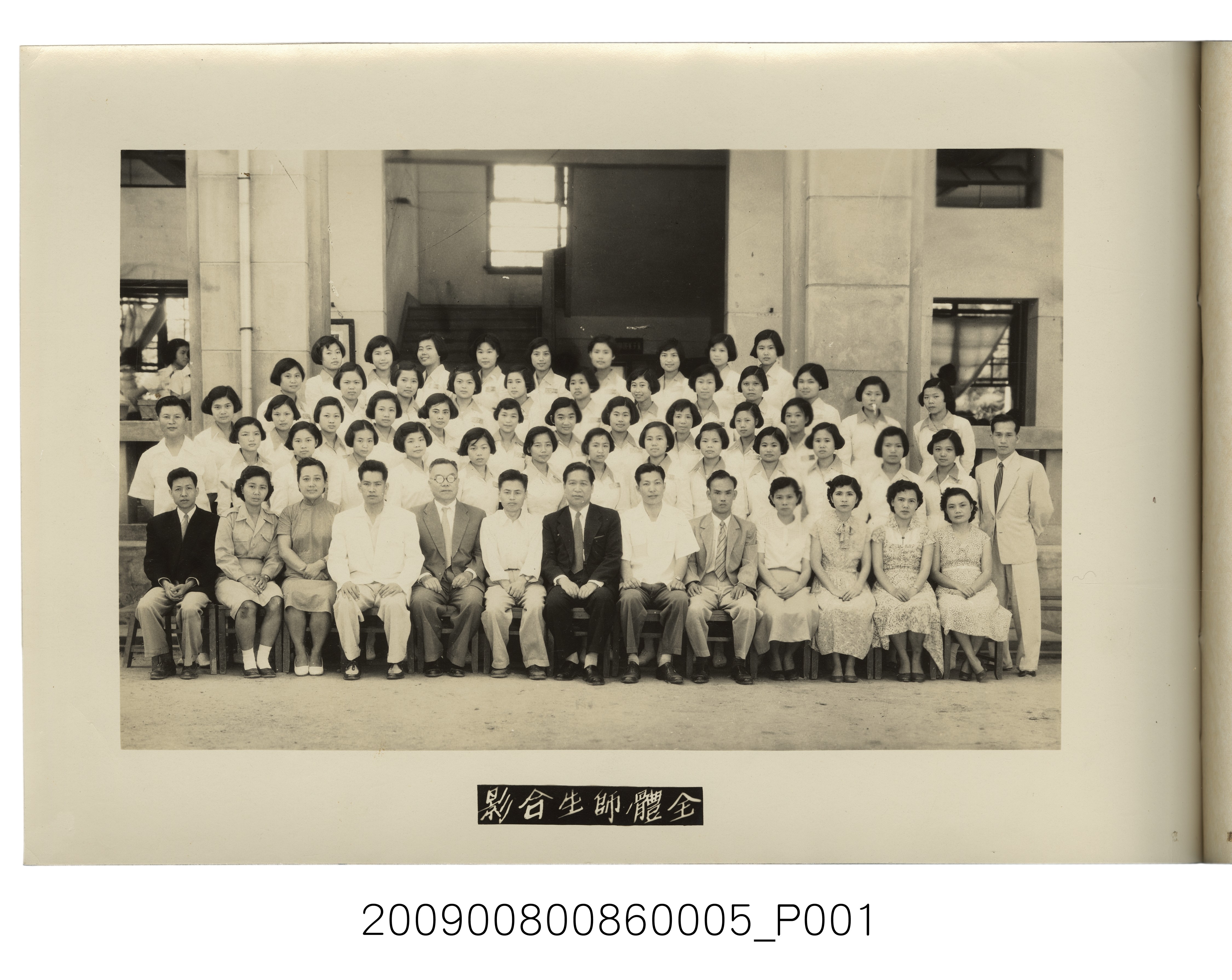 全體師生合影之照片 (共3張)