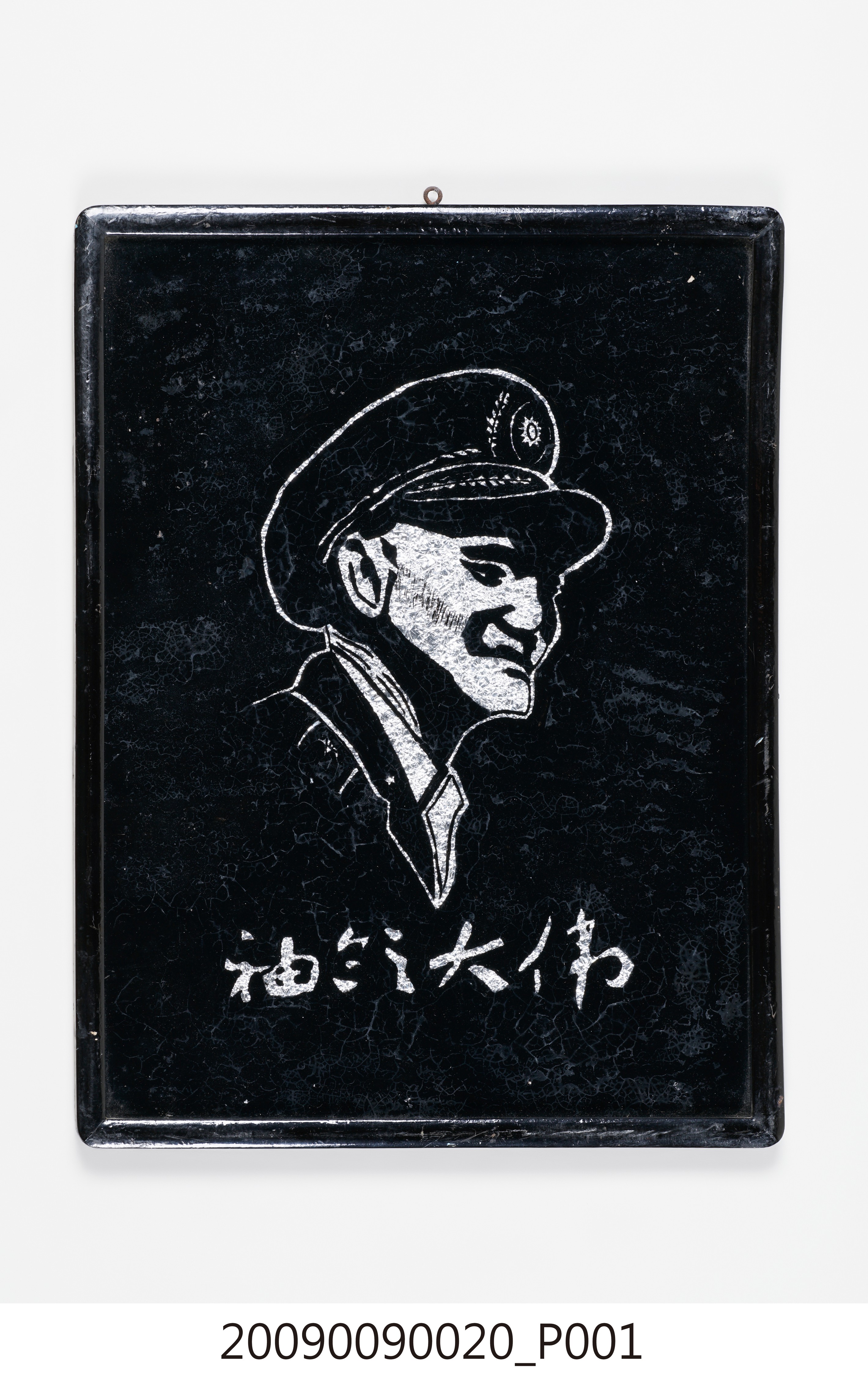 「偉大領袖」蔣中正玻璃畫 (共11張)