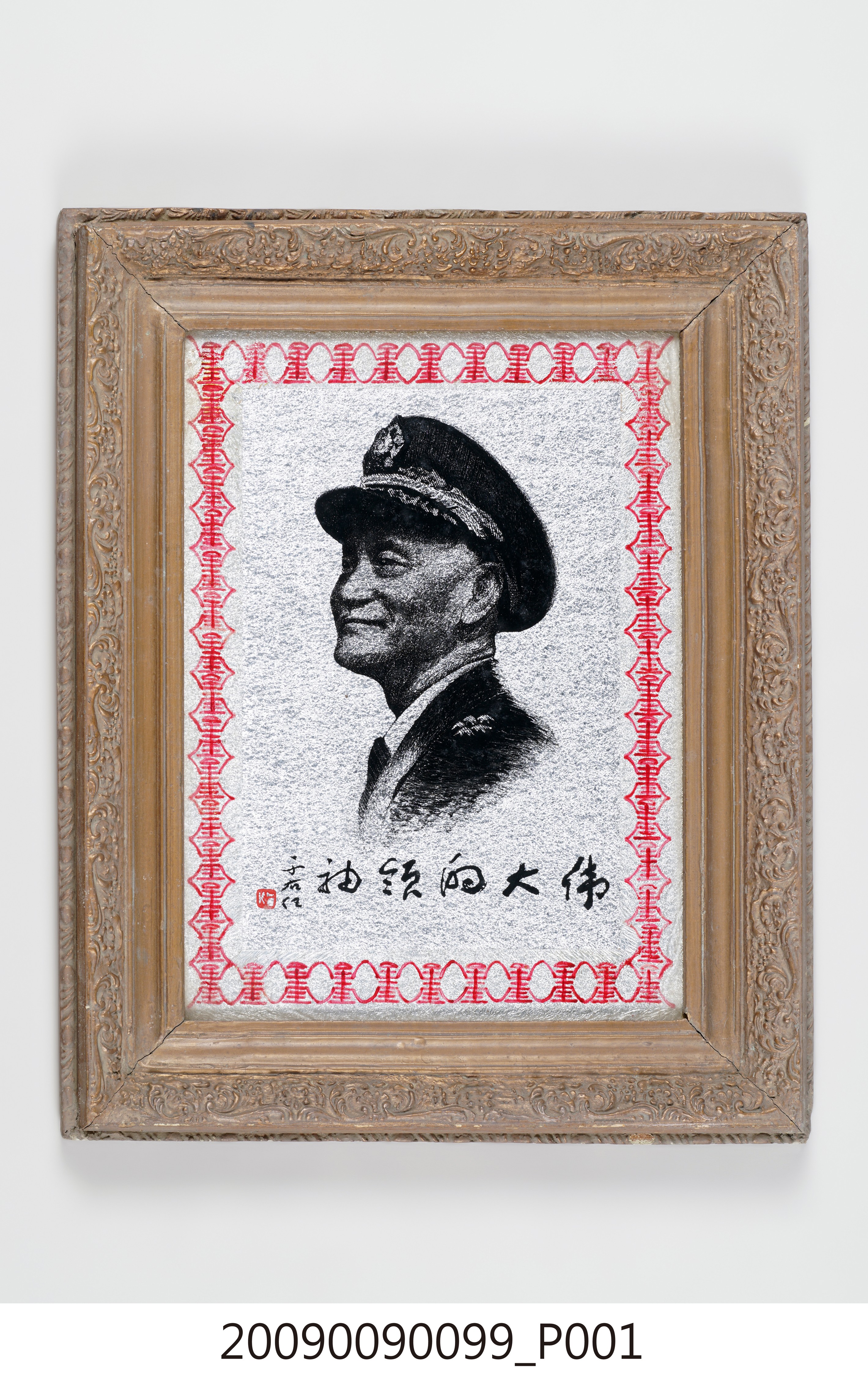 「偉大領袖」蔣中正玻璃畫 (共12張)
