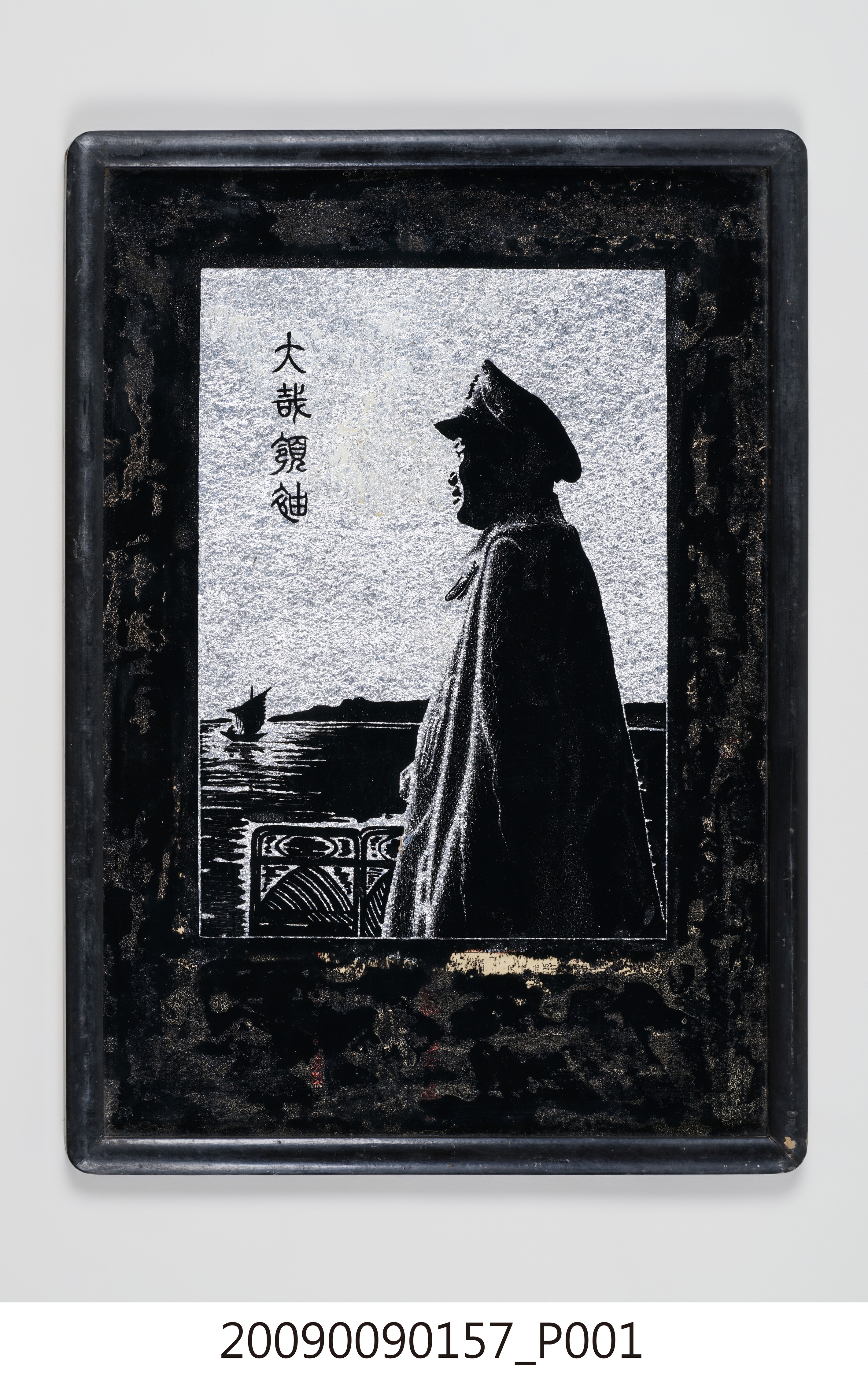 「大哉領袖」蔣中正玻璃畫 (共12張)