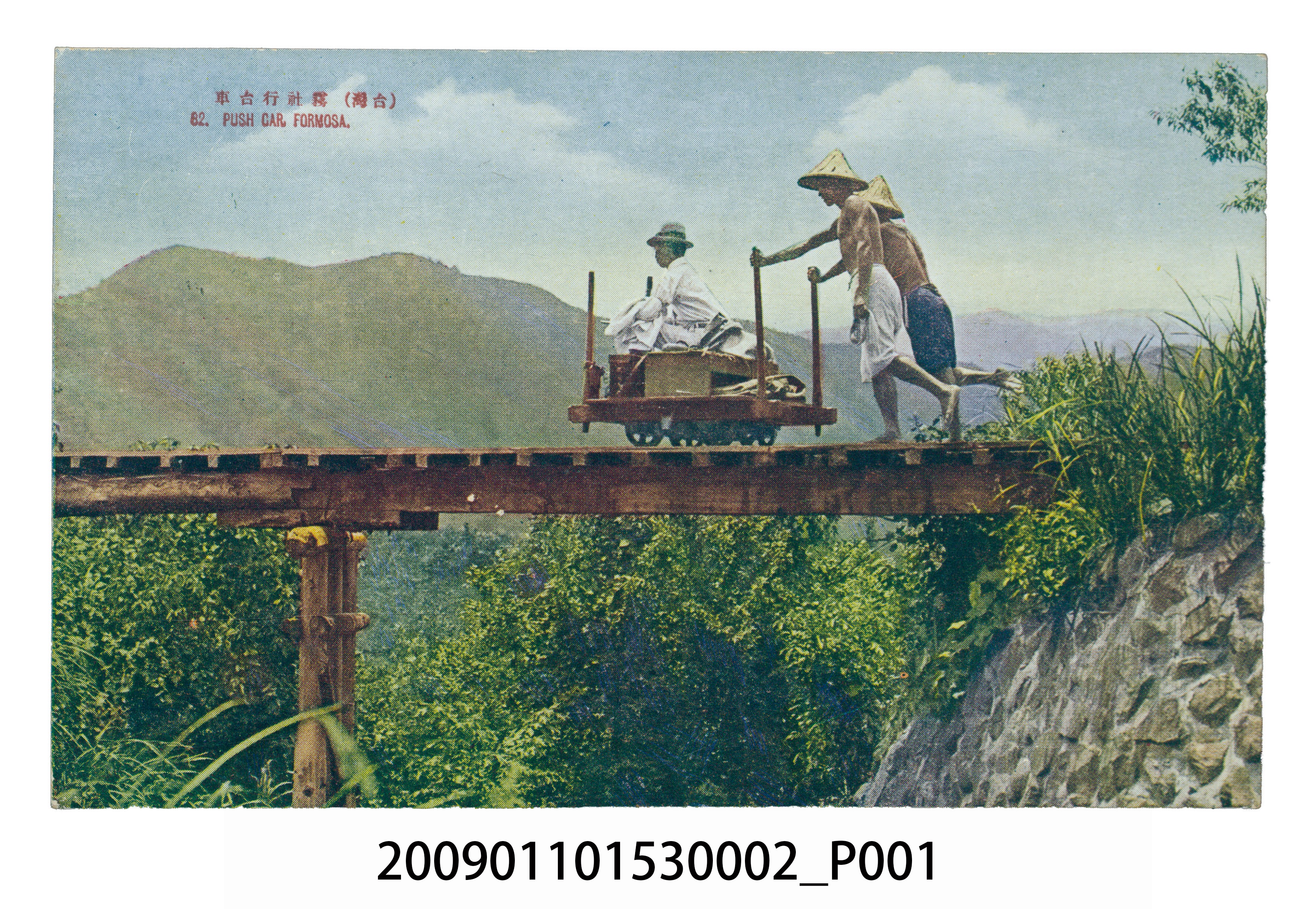 霧社的臺車 (共3張)