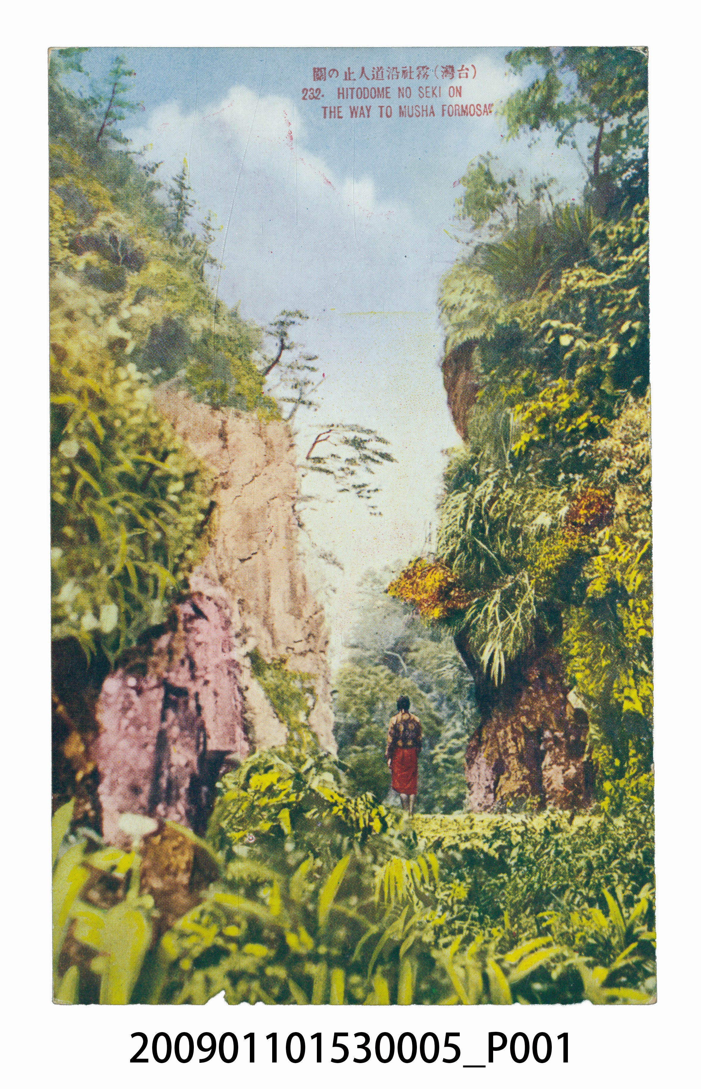 霧社古道人止關 (共3張)