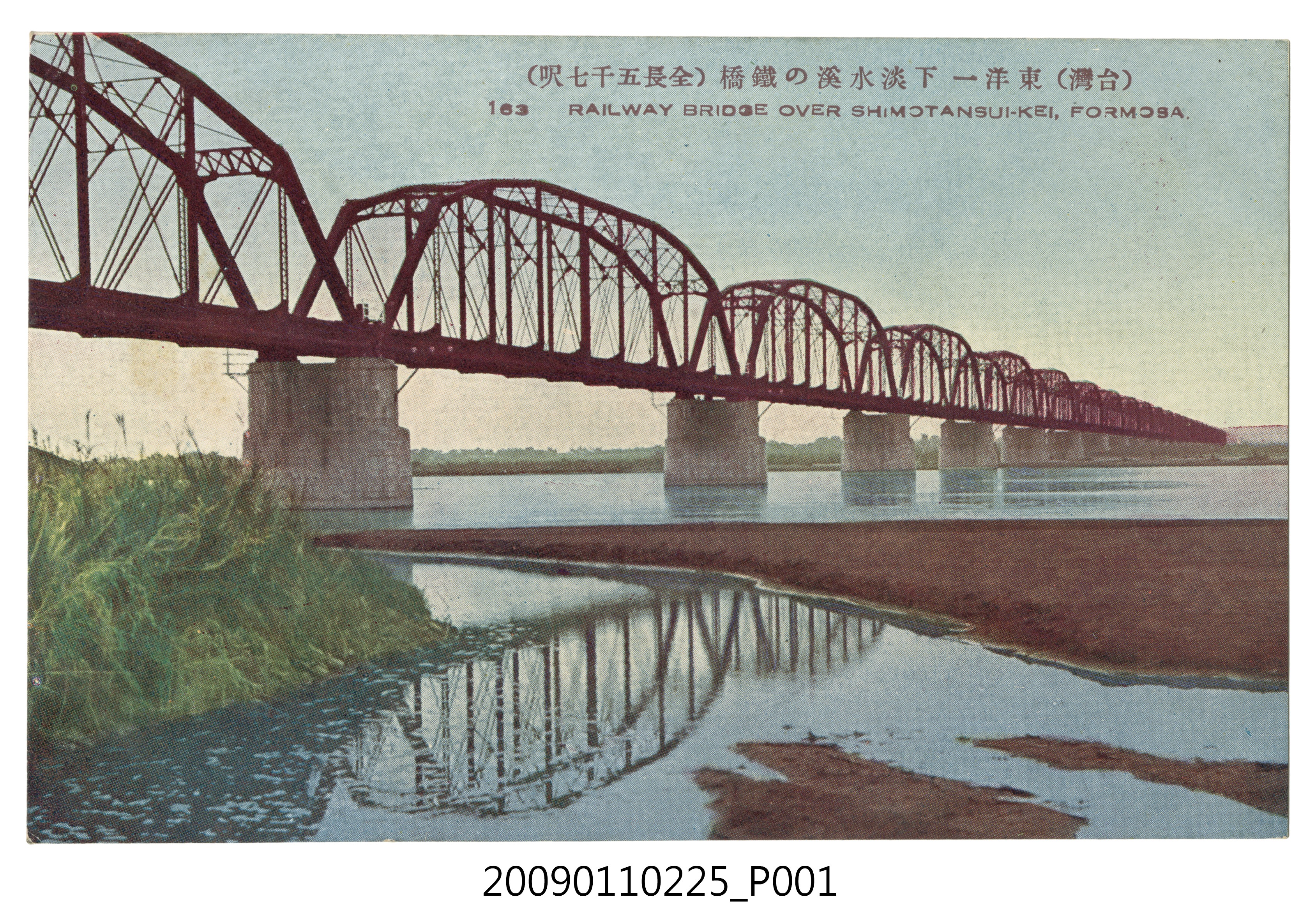 下淡水溪鐵橋 (共4張)