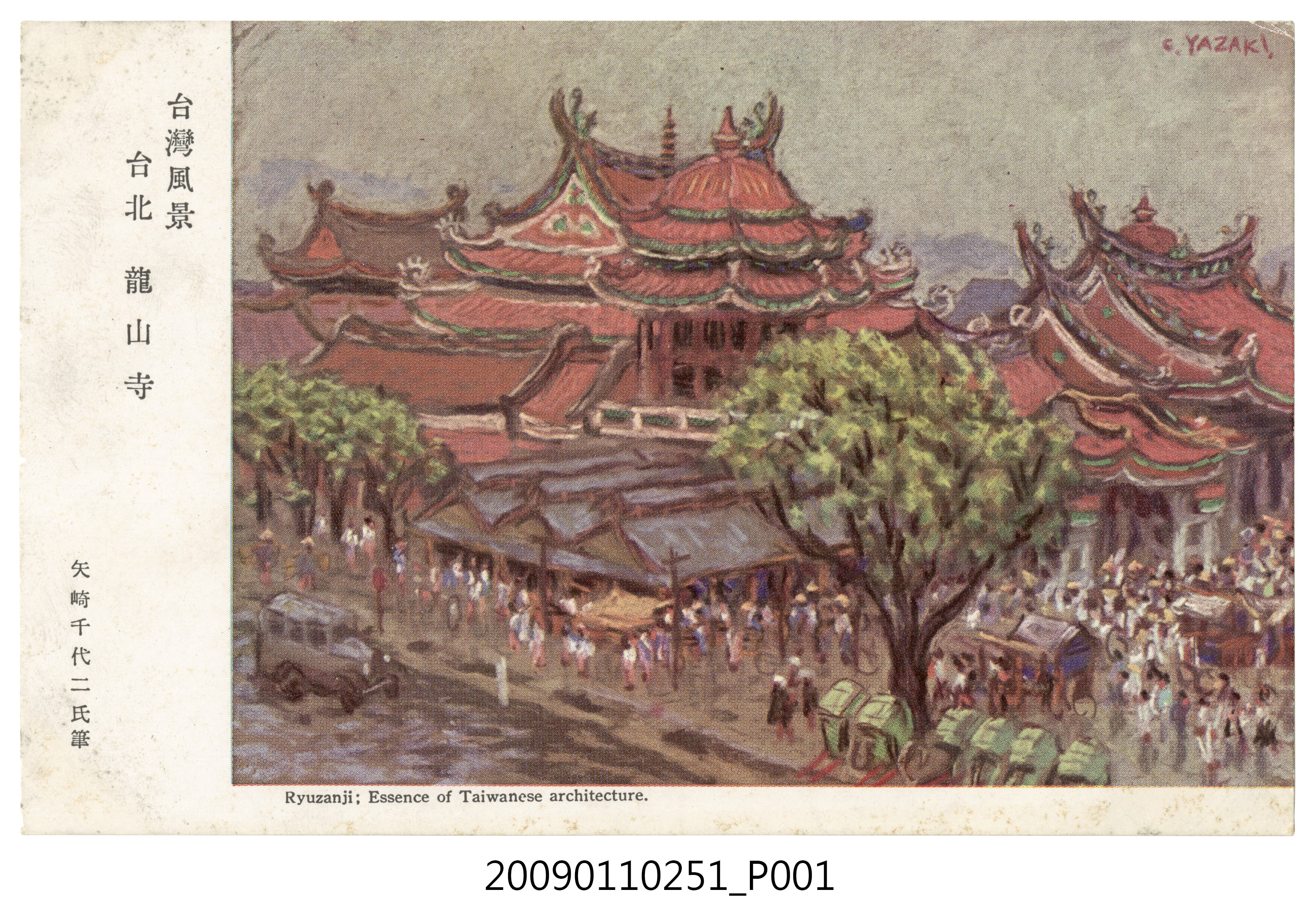 臺北龍山寺 (共4張)