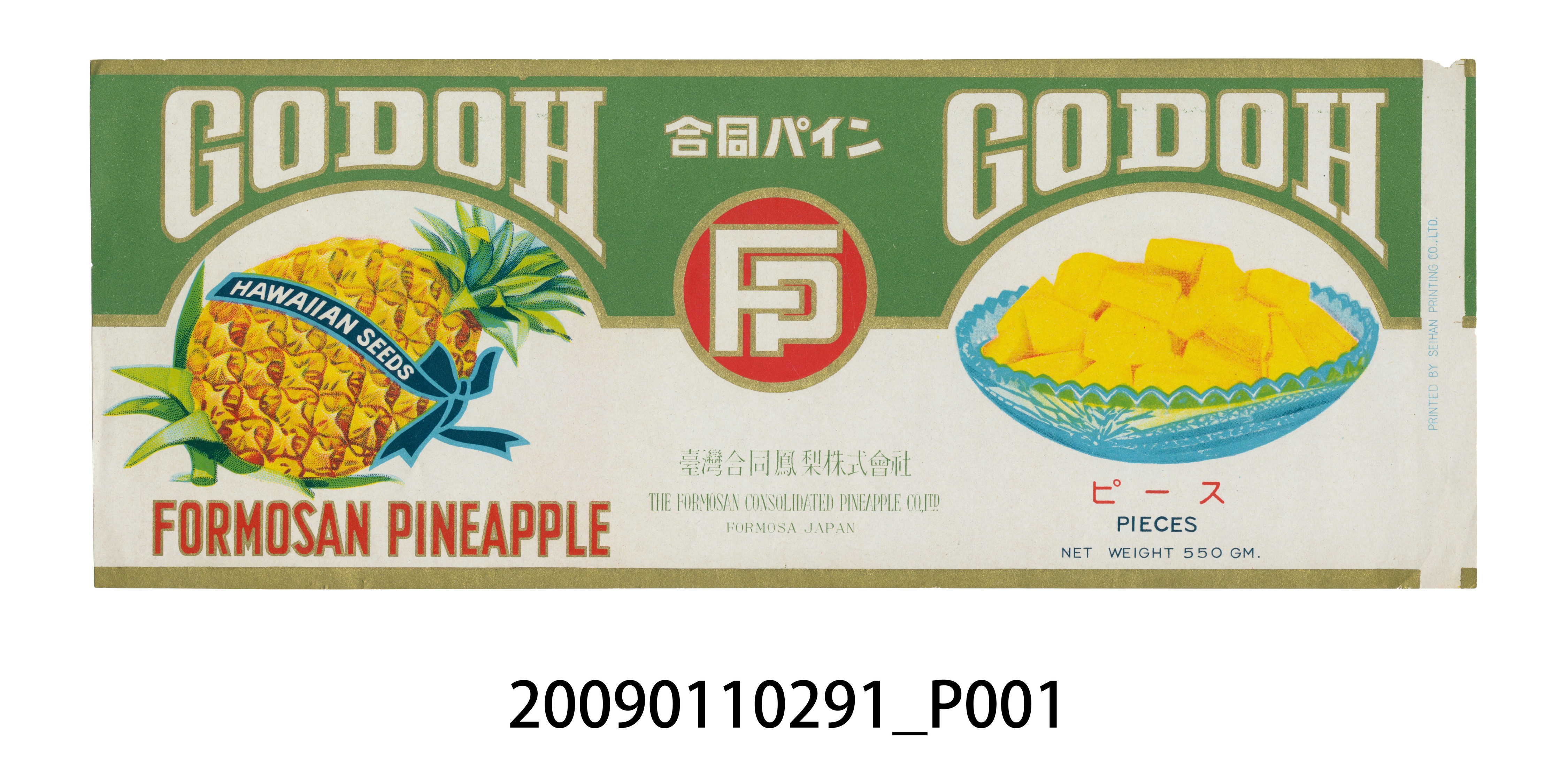 臺灣合同鳳梨株式會社CODOH鳳梨罐頭切塊裝標籤紙 (共3張)