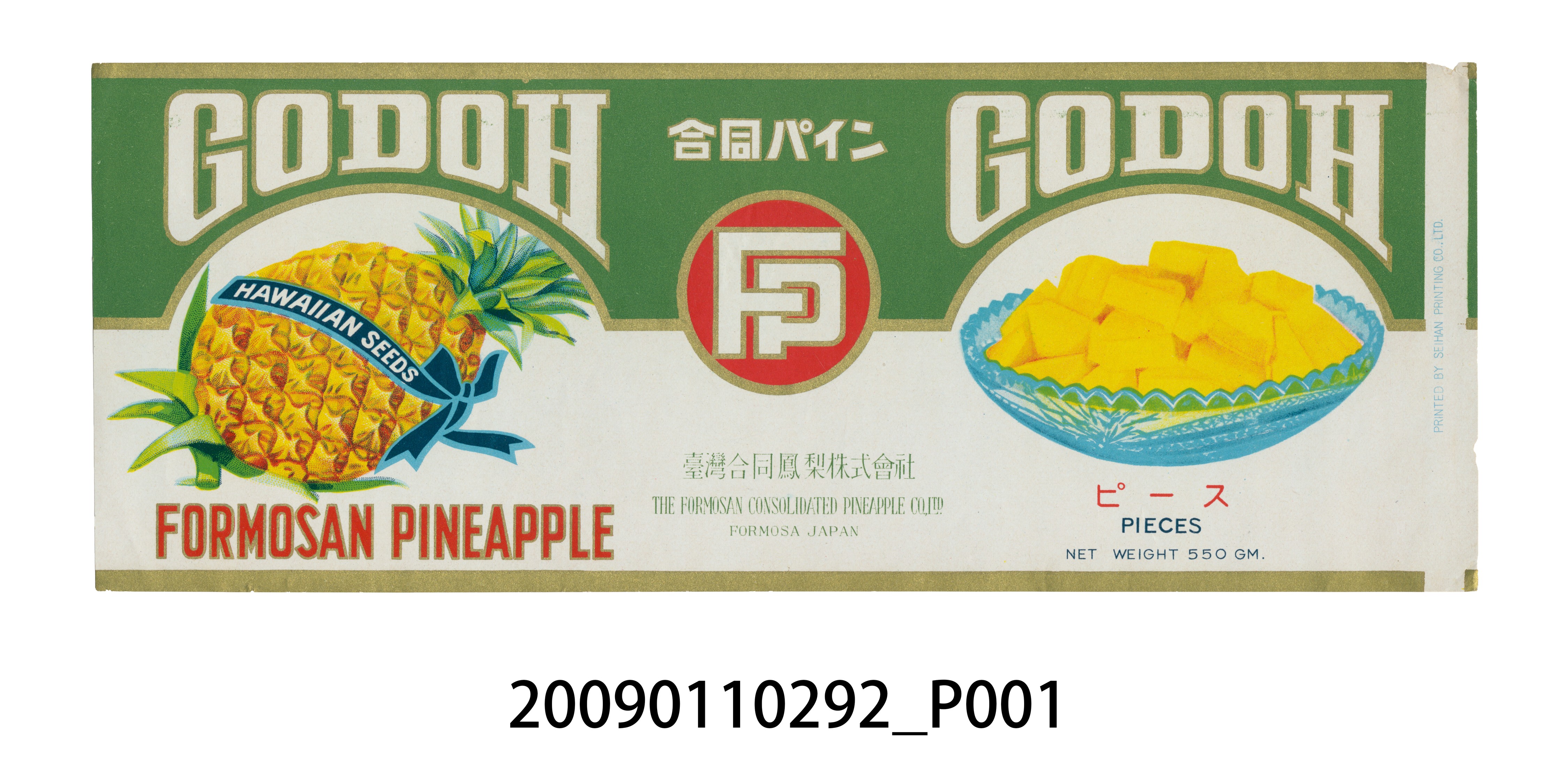 臺灣合同鳳梨株式會社CODOH鳳梨罐頭切塊裝標籤紙 (共3張)