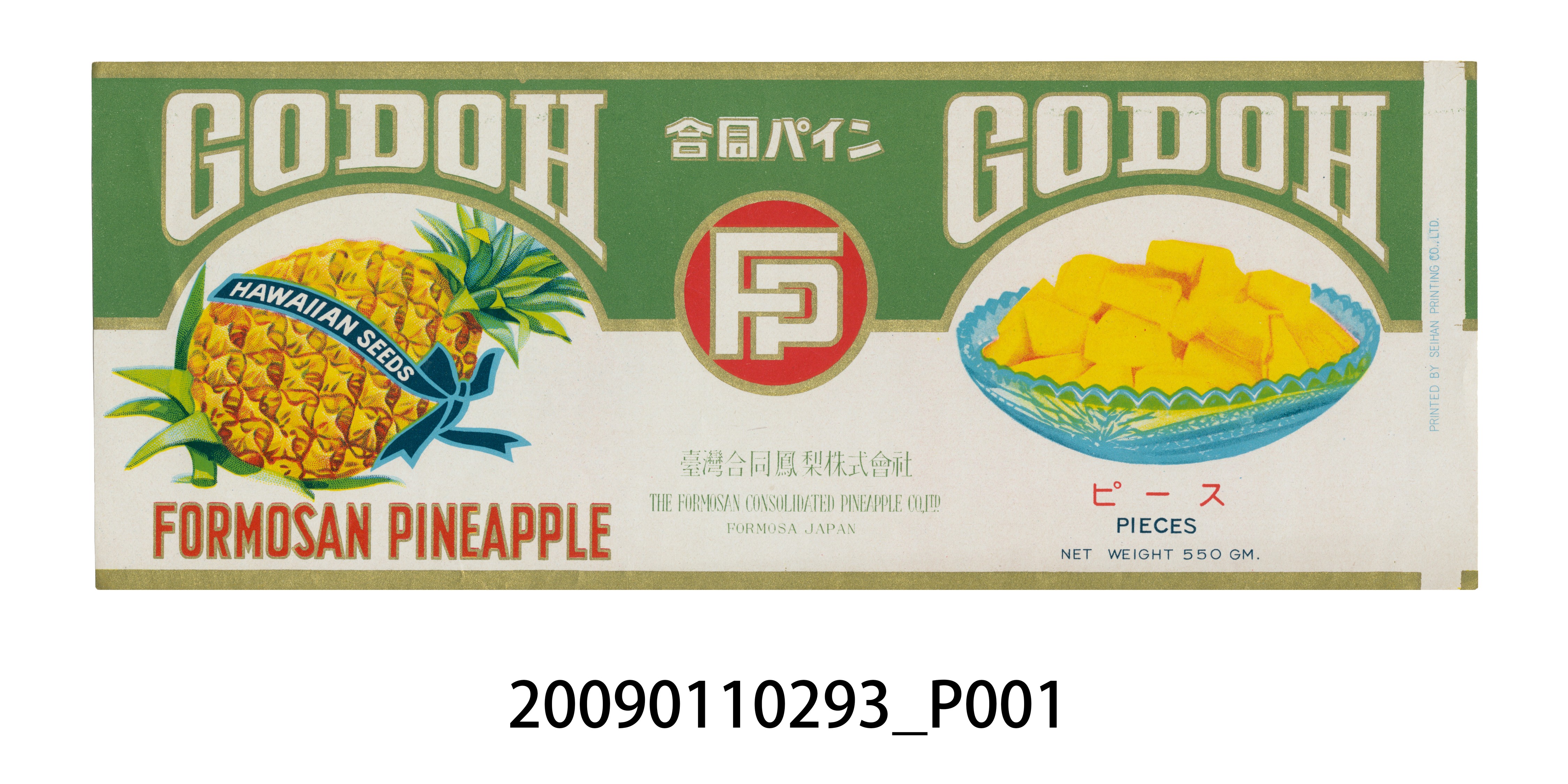 臺灣合同鳳梨株式會社CODOH鳳梨罐頭切塊裝標籤紙 (共3張)