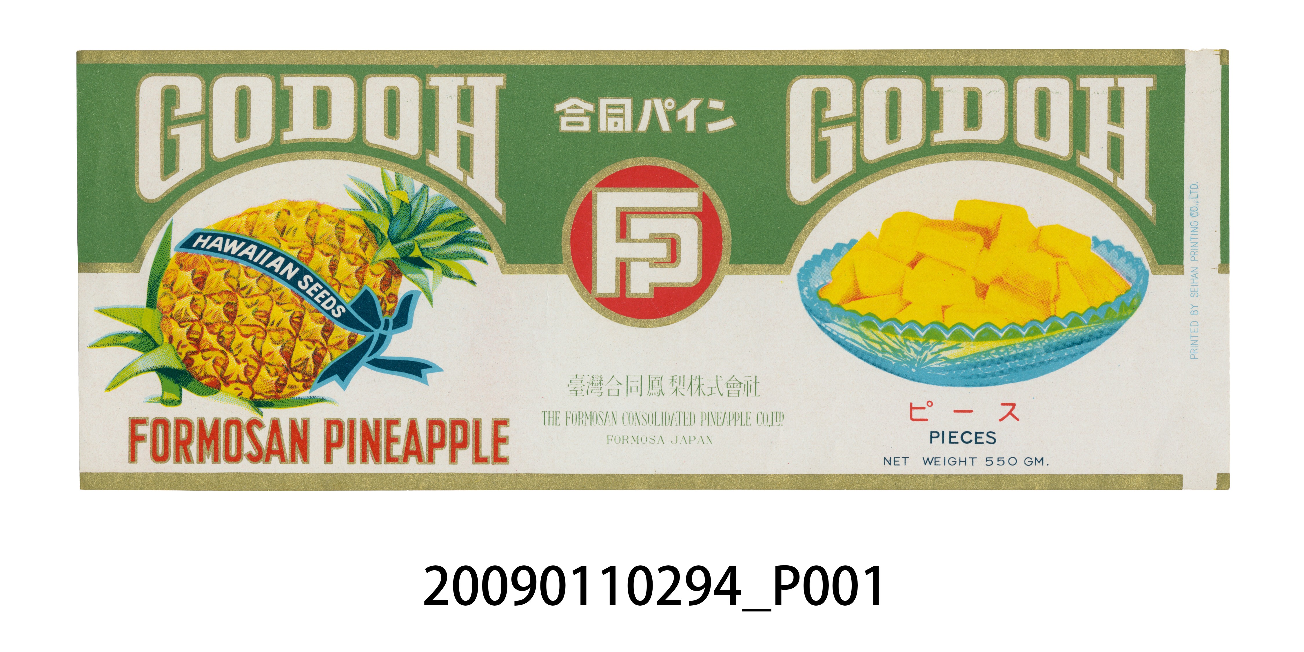 臺灣合同鳳梨株式會社CODOH鳳梨罐頭切塊裝標籤紙 (共3張)