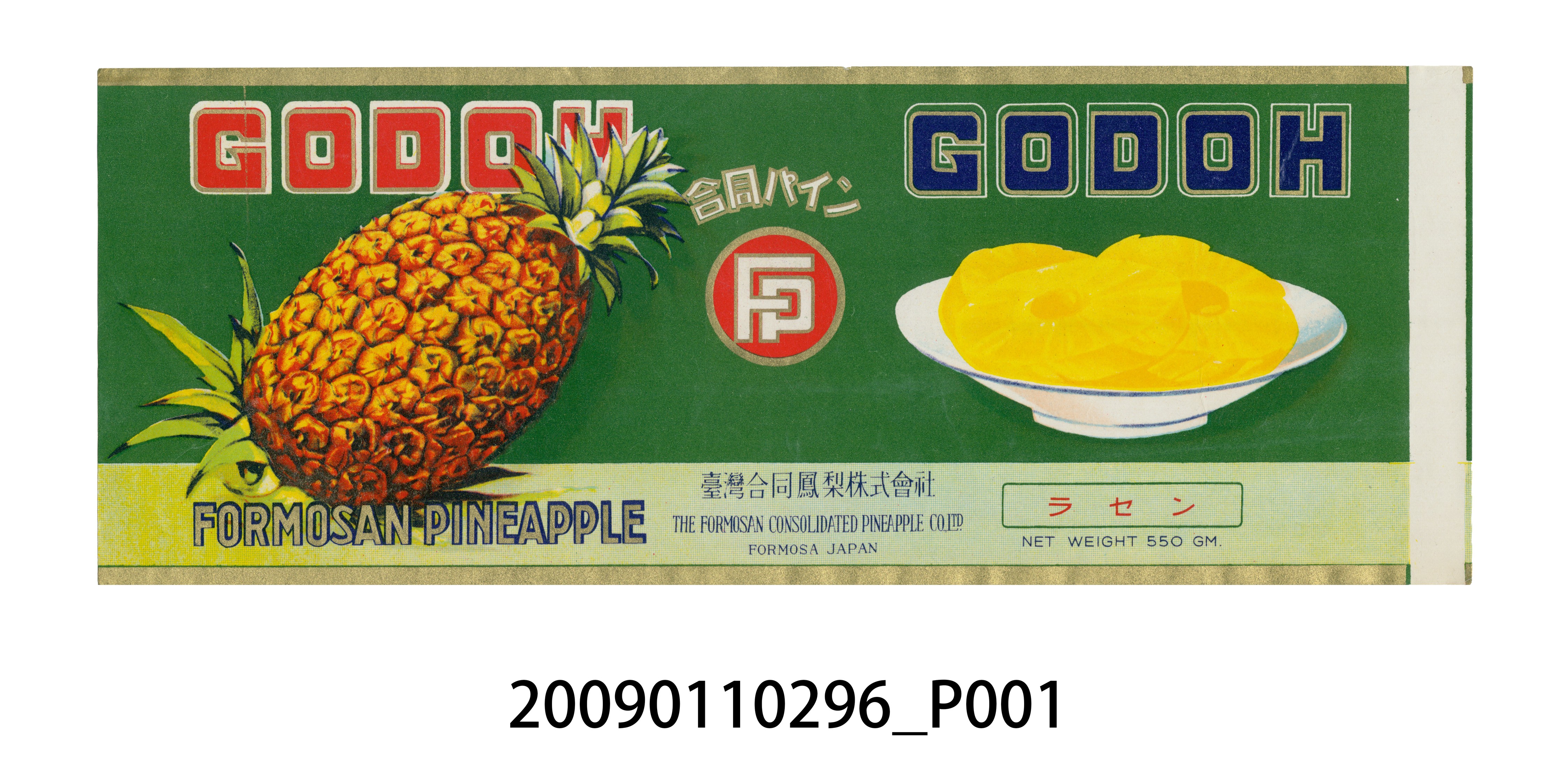 臺灣合同鳳梨株式會社CODOH鳳梨罐頭整片裝標籤紙 (共3張)