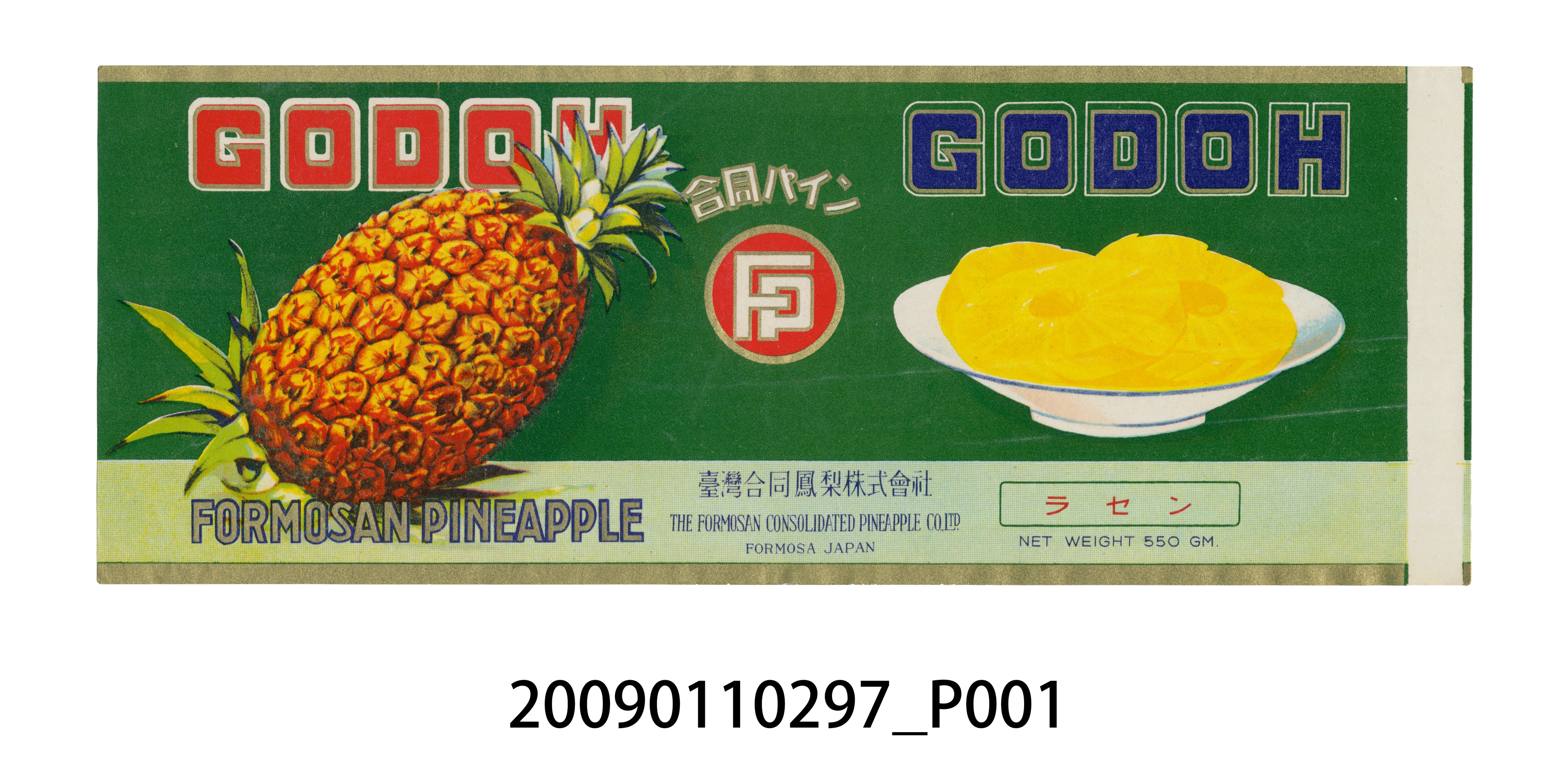 臺灣合同鳳梨株式會社CODOH鳳梨罐頭整片裝標籤紙 (共3張)