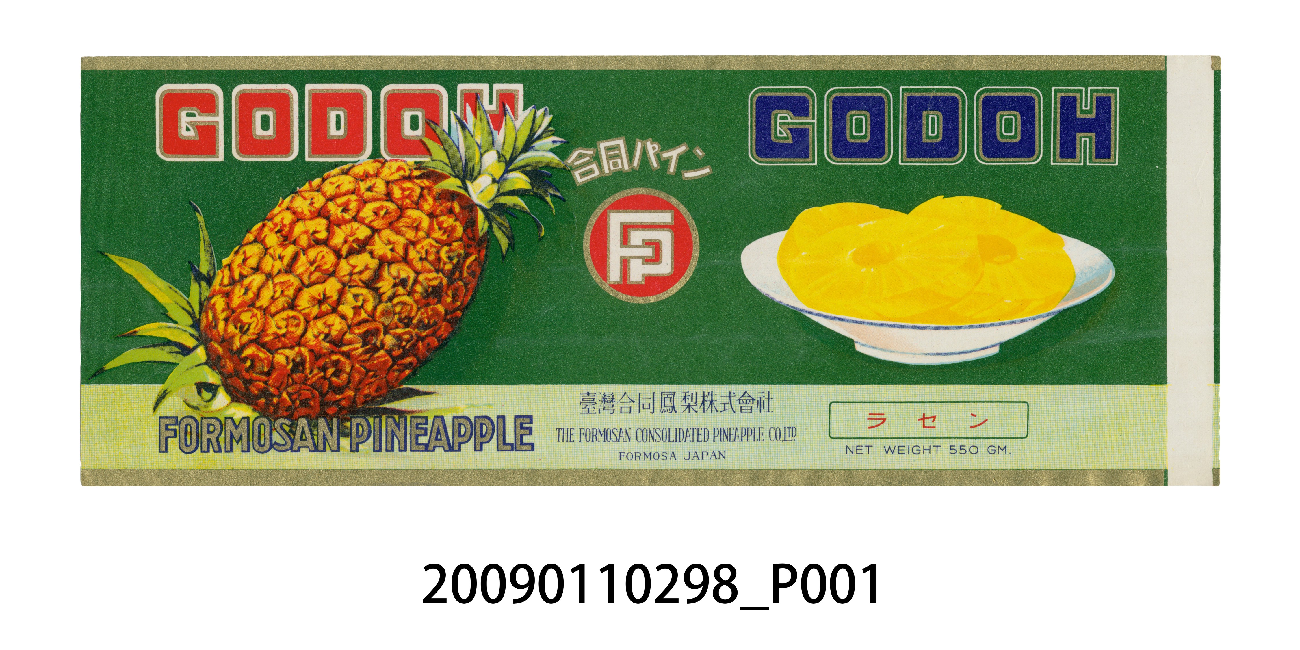 臺灣合同鳳梨株式會社CODOH鳳梨罐頭整片裝標籤紙 (共3張)