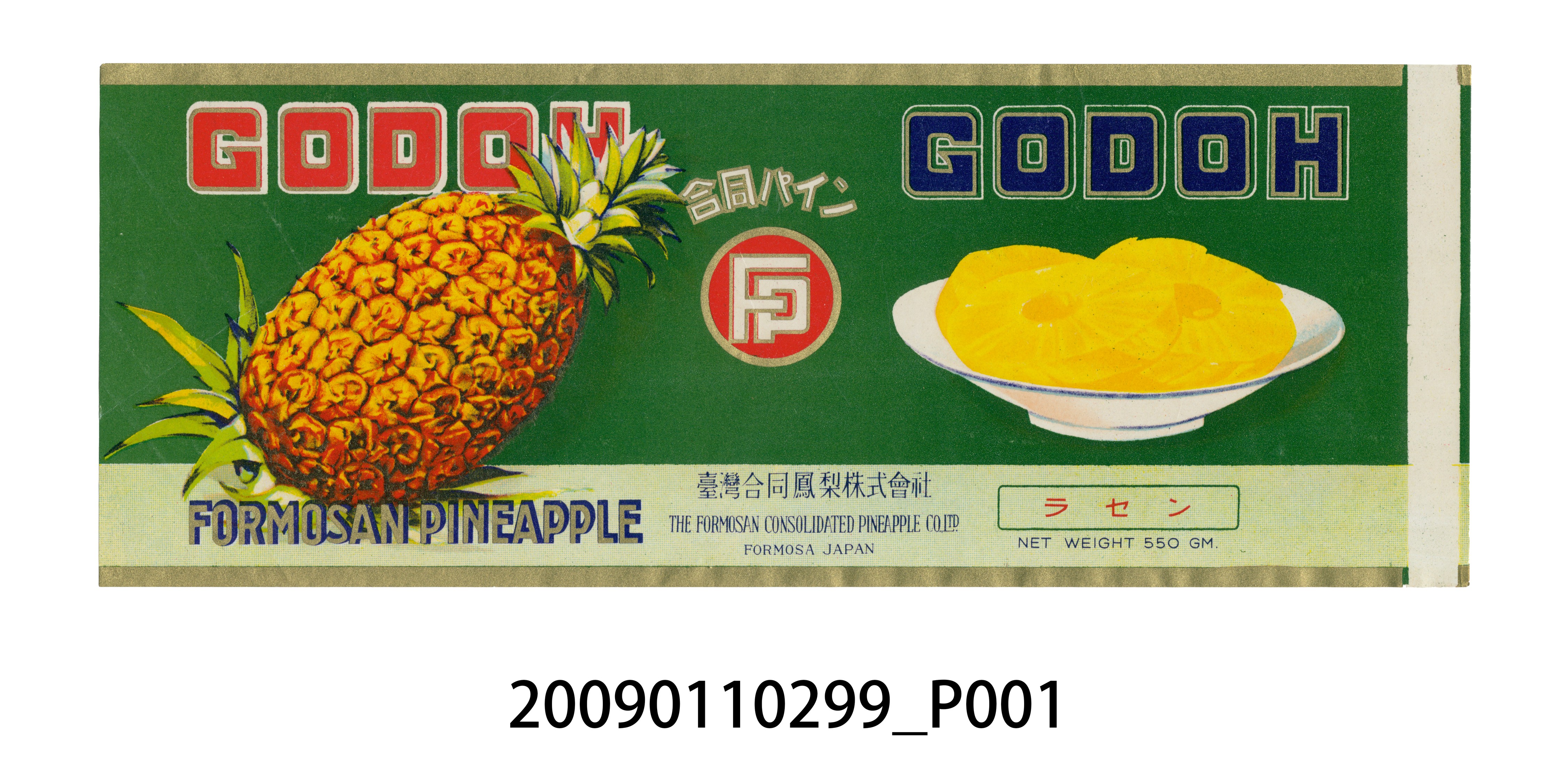 臺灣合同鳳梨株式會社CODOH鳳梨罐頭整片裝標籤紙 (共3張)
