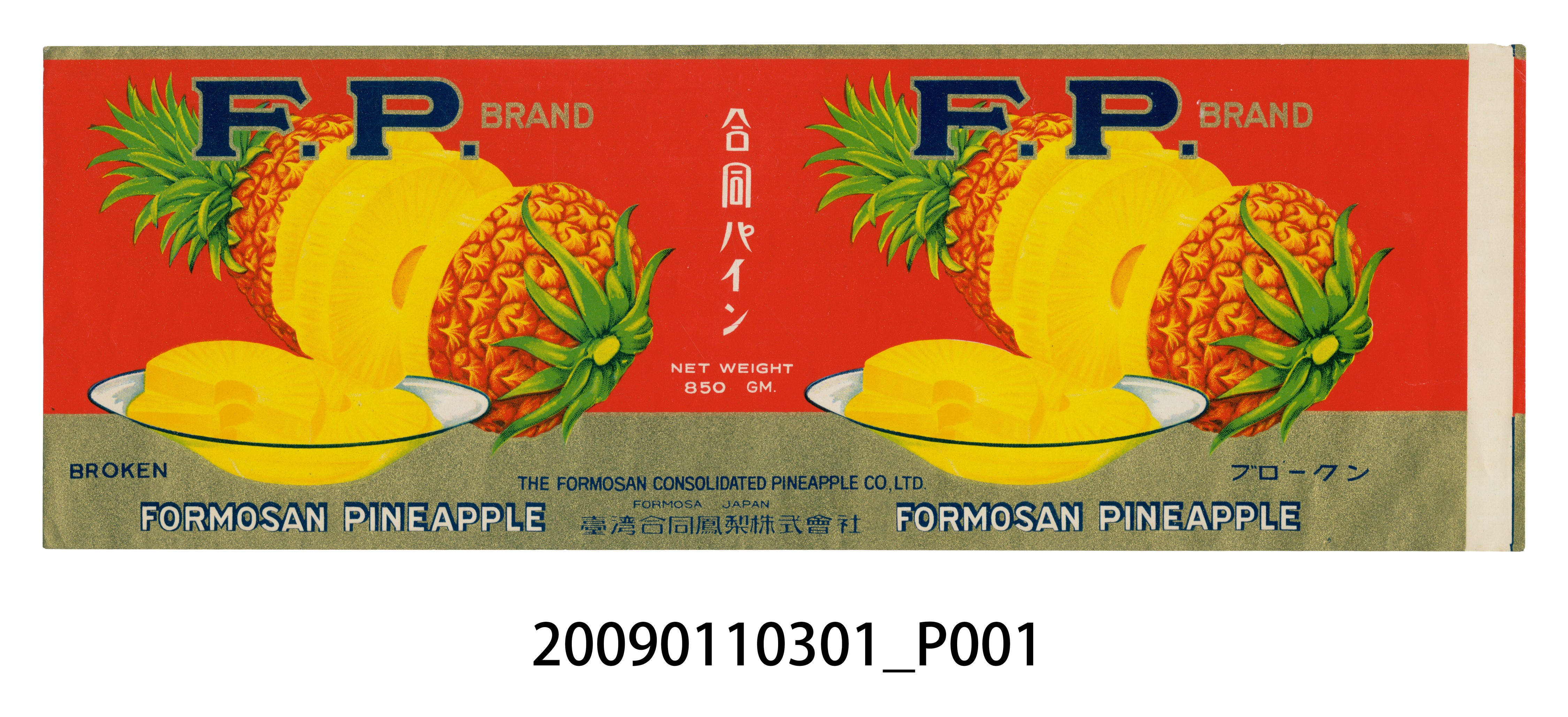 臺灣合同鳳梨株式會社F.P. BRAND鳳梨罐頭二分片裝標籤紙 (共3張)