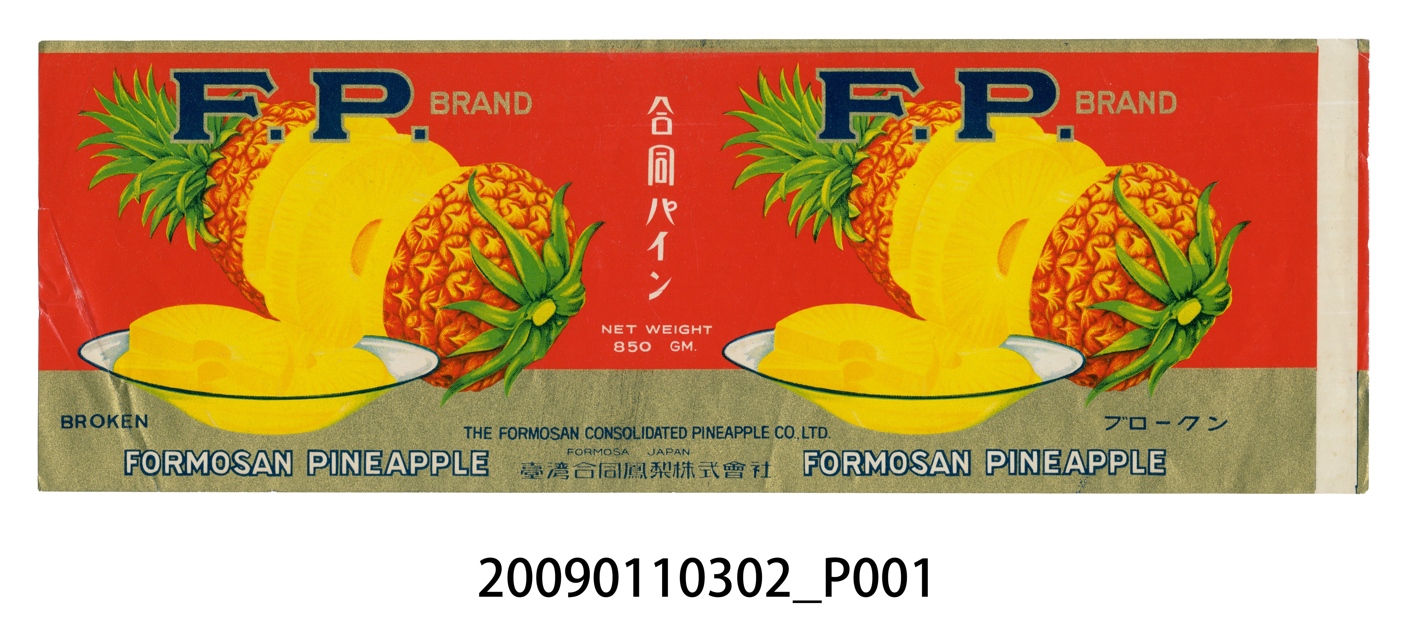 臺灣合同鳳梨株式會社F.P. BRAND鳳梨罐頭二分片裝標籤紙 (共3張)