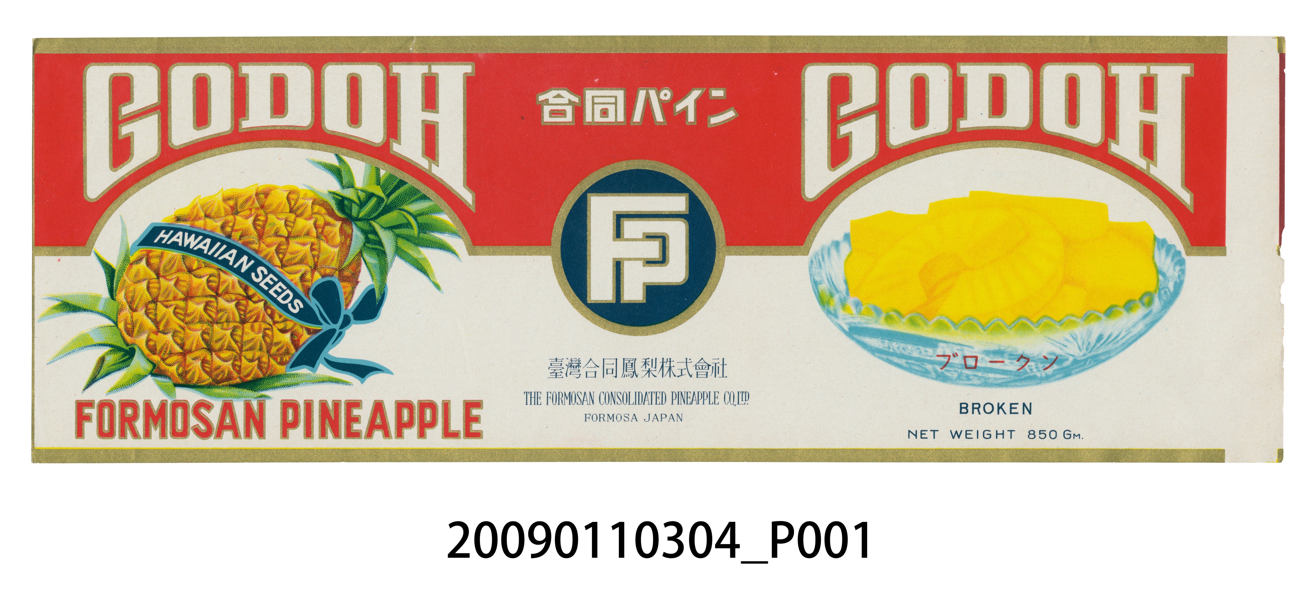 臺灣合同鳳梨株式會社CODOH鳳梨罐頭二分片裝標籤紙 (共3張)