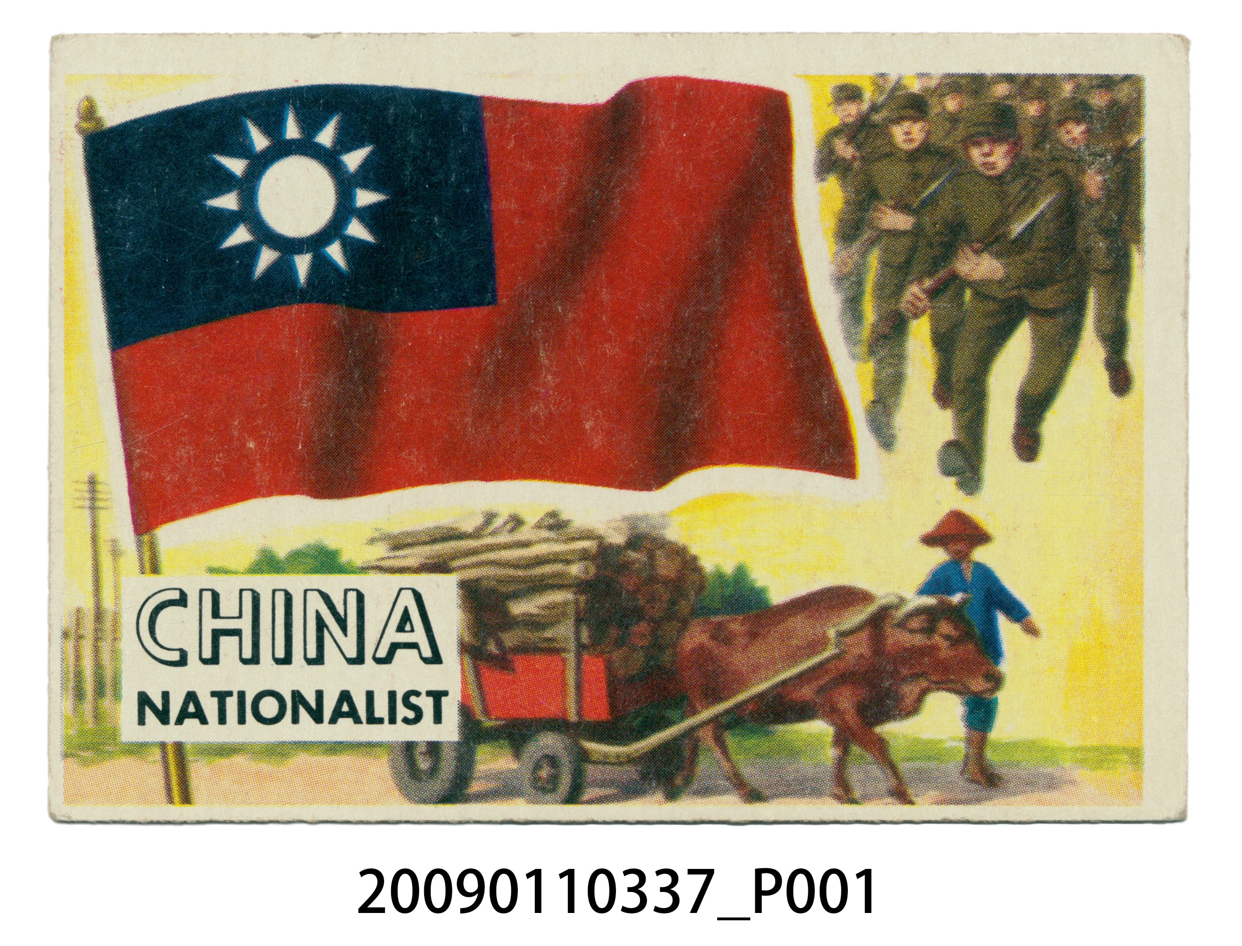 國民黨的中國 (共4張)