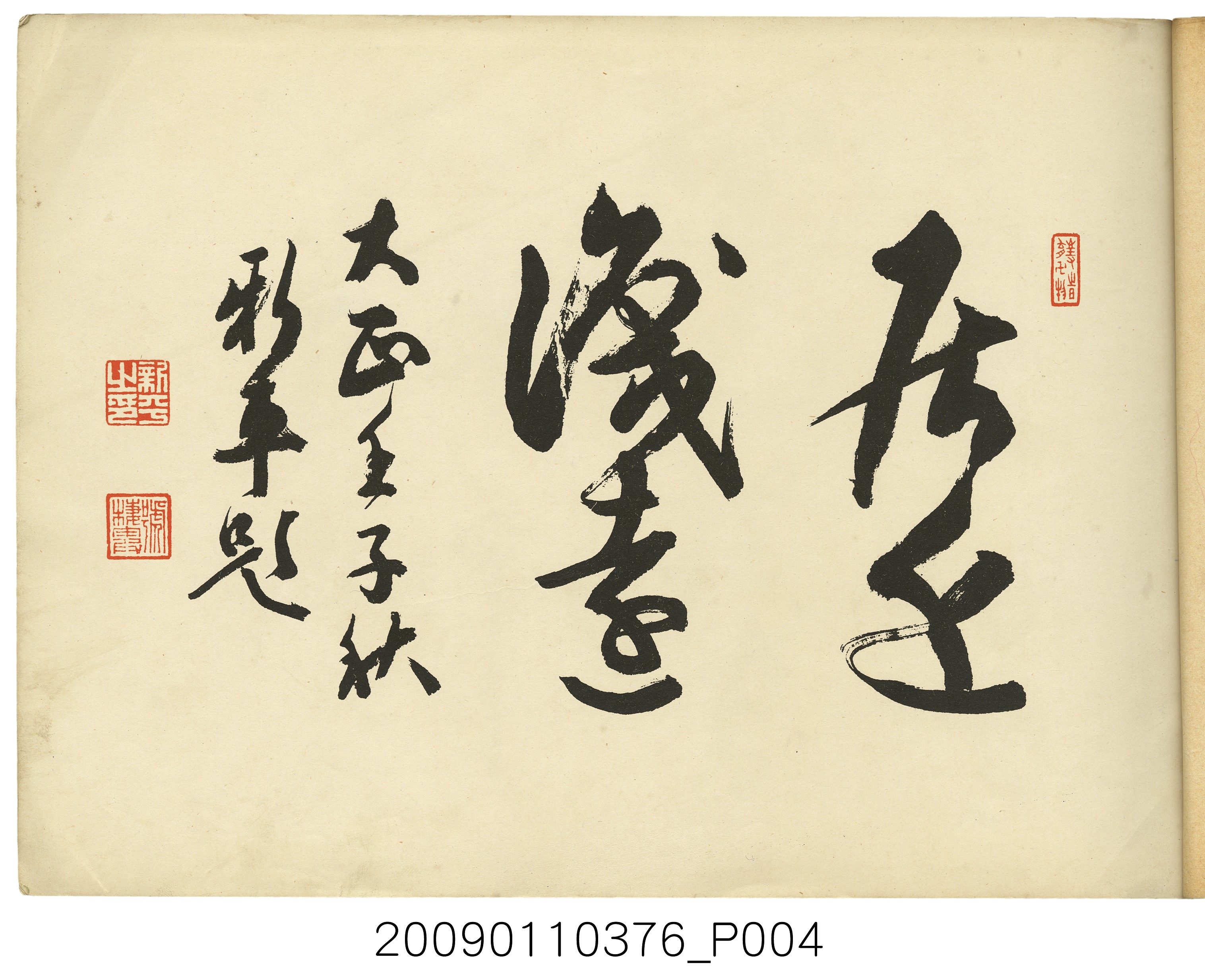 成田武司編《臺灣生蕃種族寫真》 (共165張)