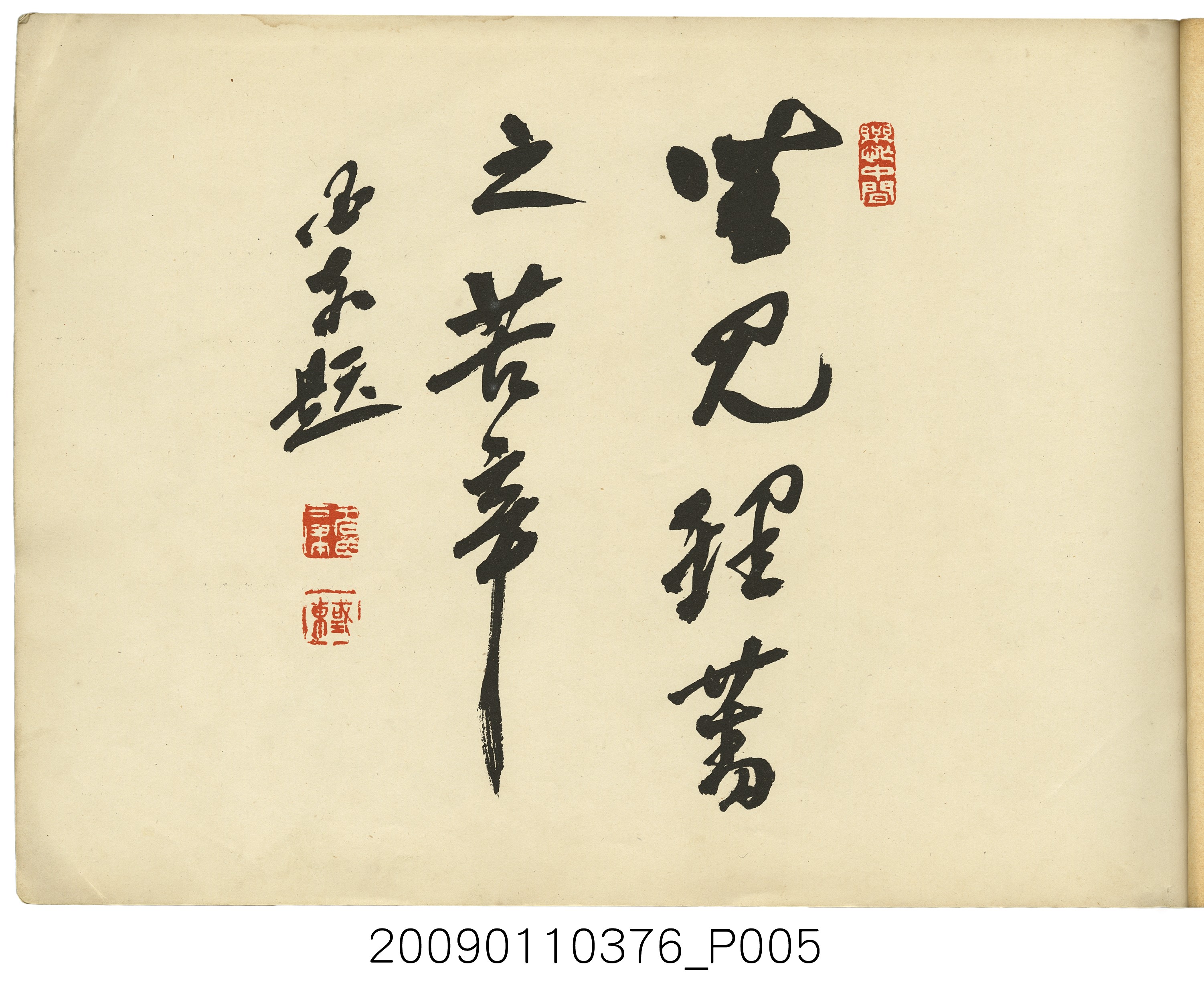 成田武司編《臺灣生蕃種族寫真》 (共165張)