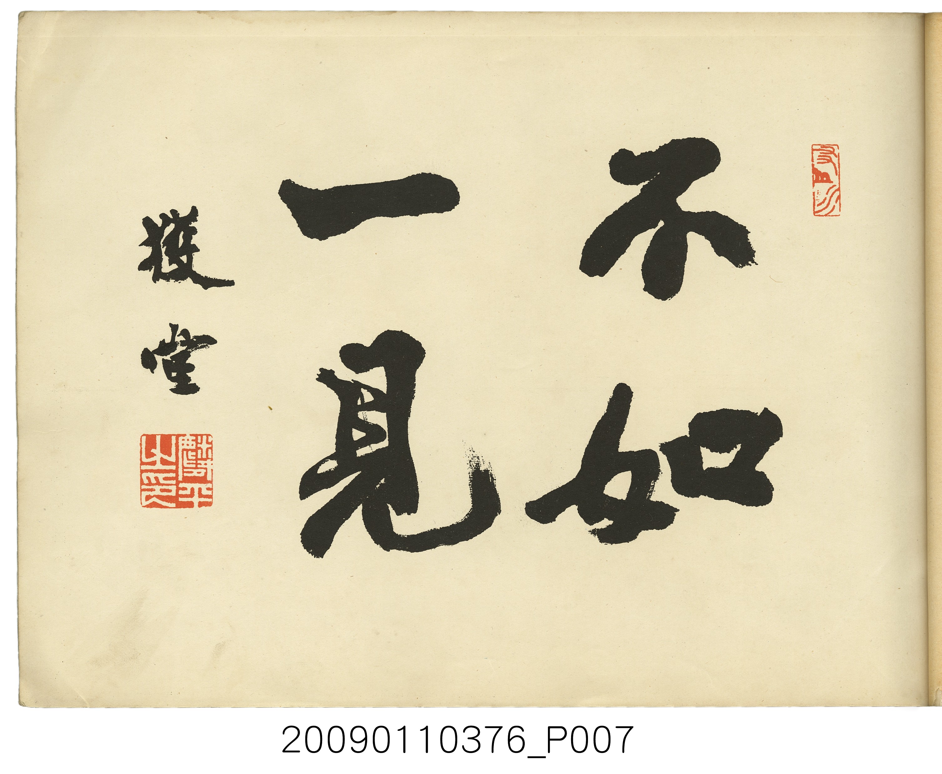 成田武司編《臺灣生蕃種族寫真》 (共165張)
