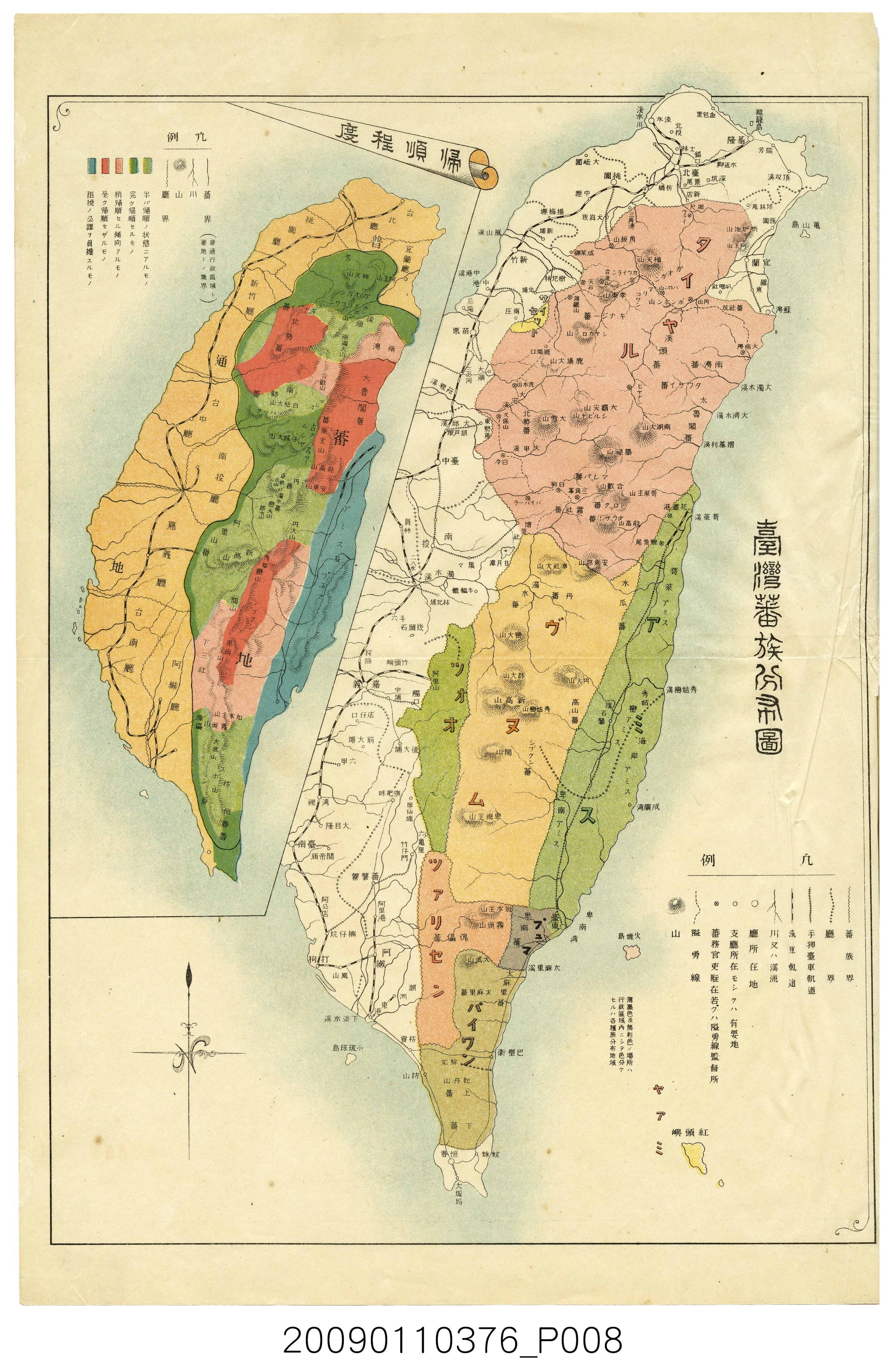 成田武司編《臺灣生蕃種族寫真》 (共165張)