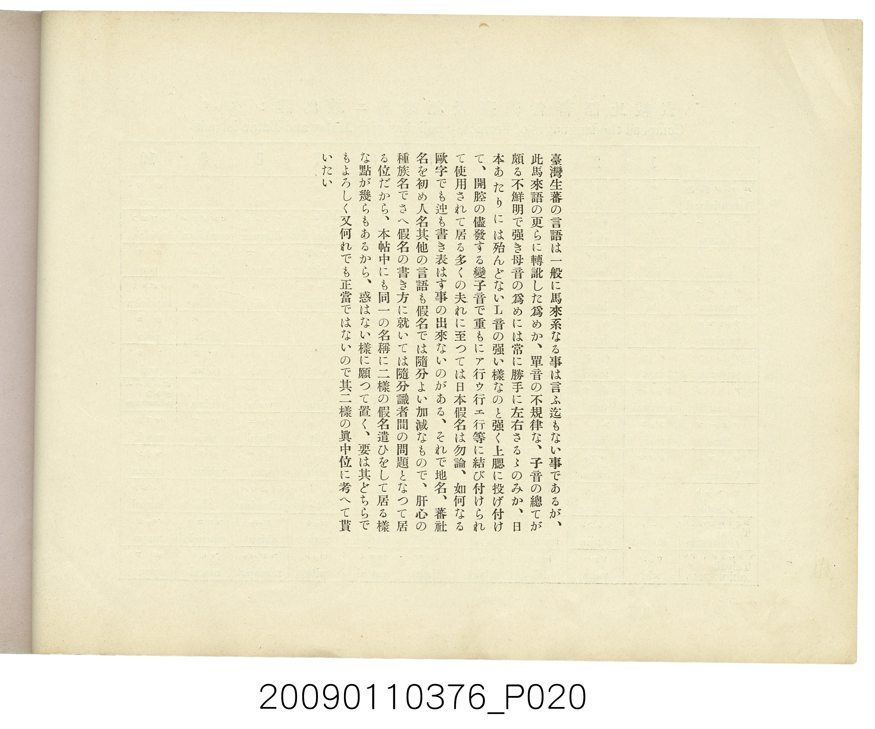 成田武司編《臺灣生蕃種族寫真》 (共165張)