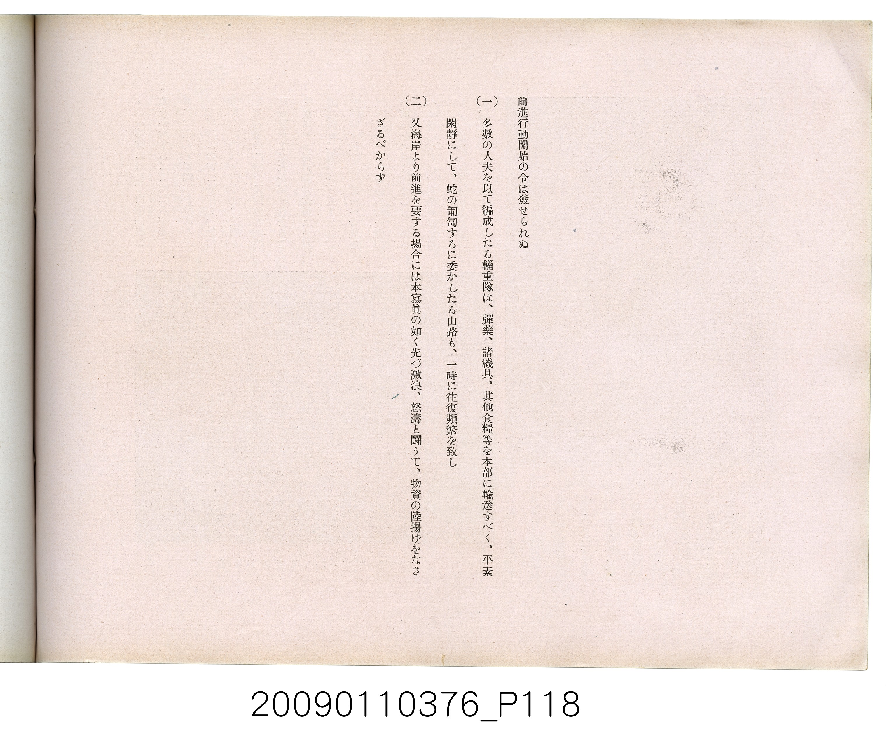 成田武司編《臺灣生蕃種族寫真》 (共165張)