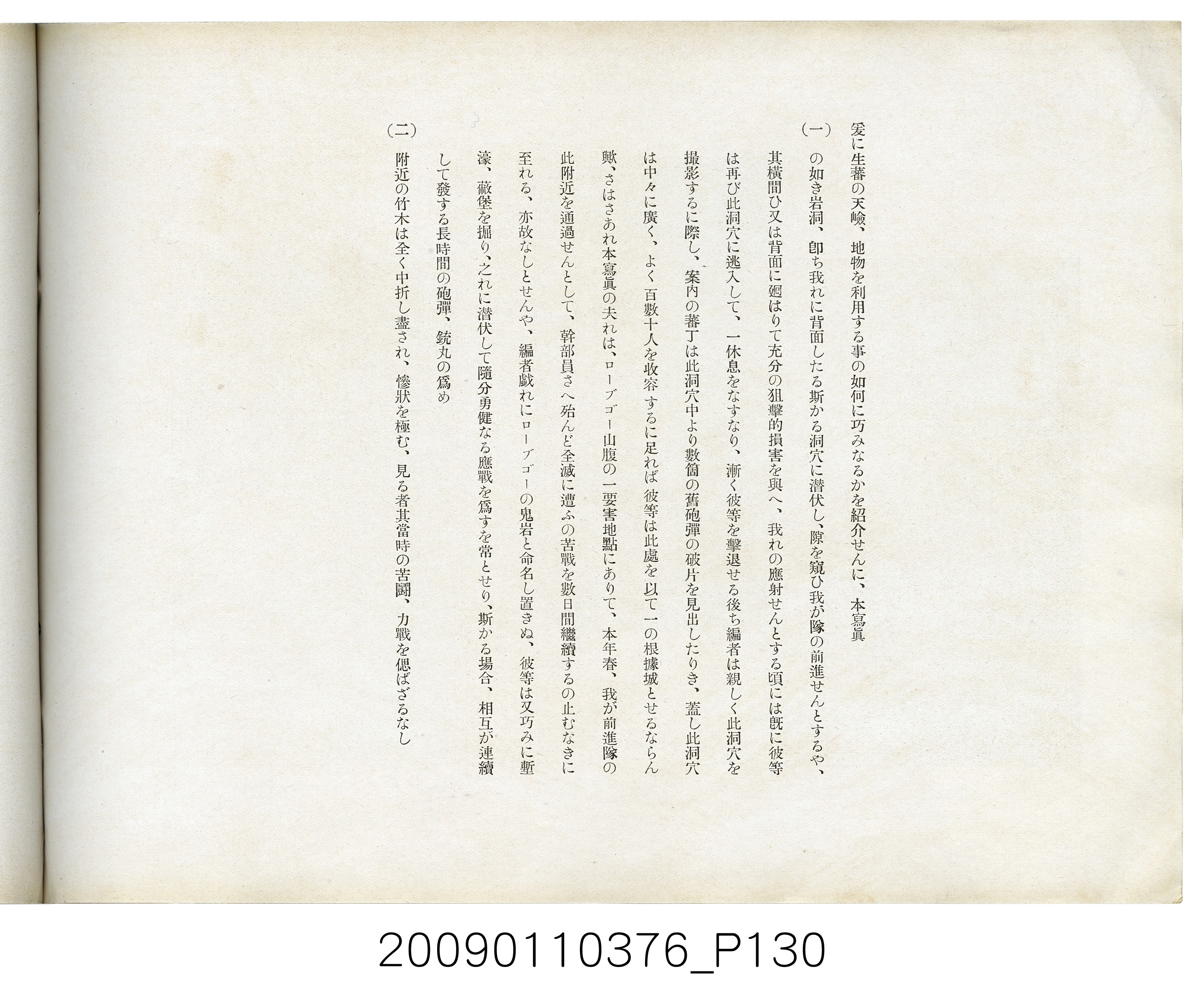 成田武司編《臺灣生蕃種族寫真》 (共165張)