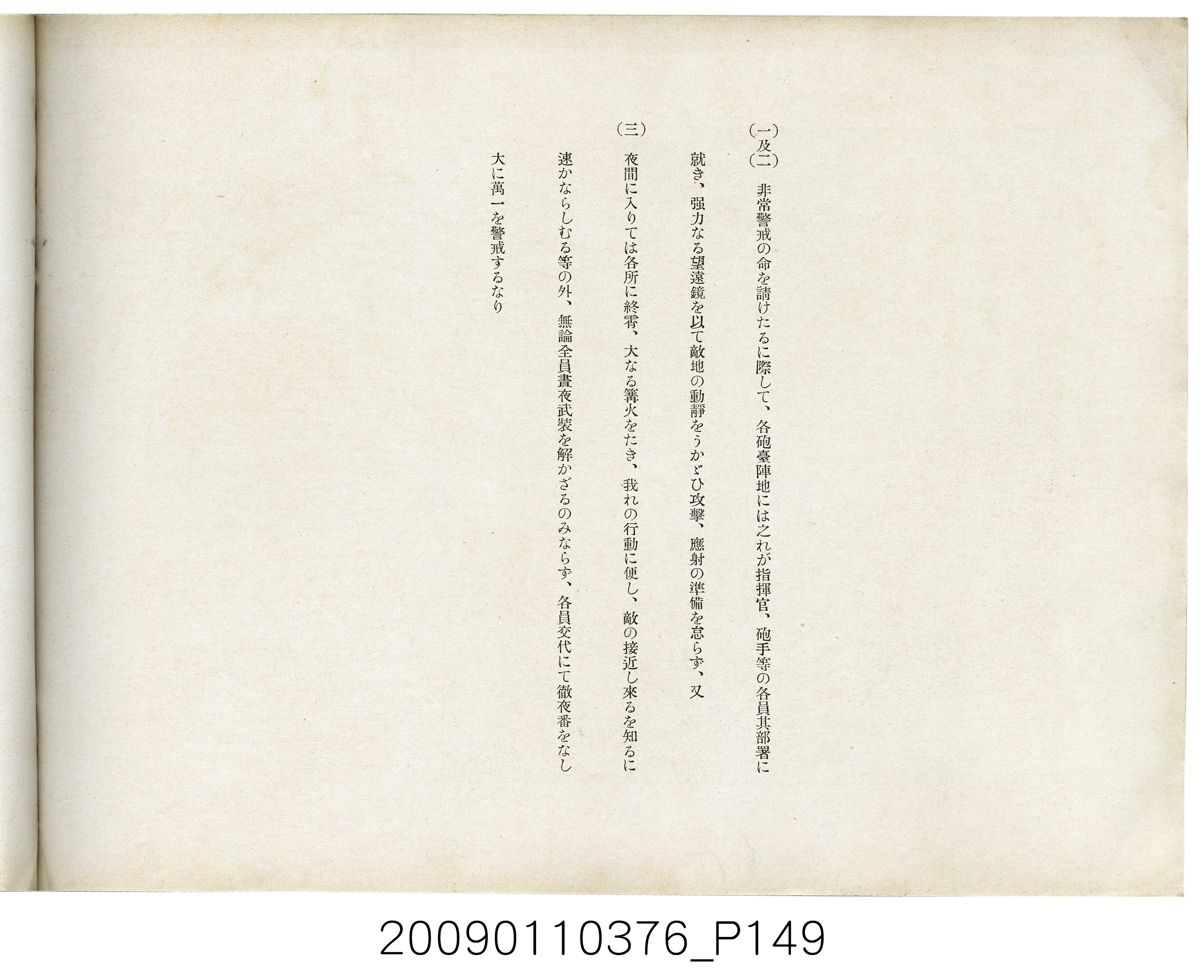 成田武司編《臺灣生蕃種族寫真》 (共165張)